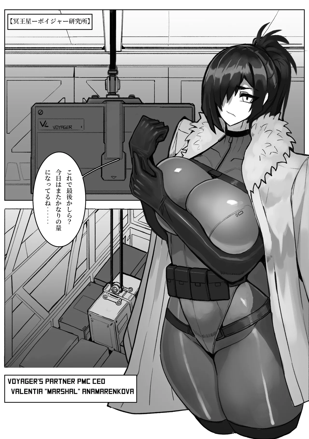 Page 2 of [Omega Processor] Walpurgis Night #2