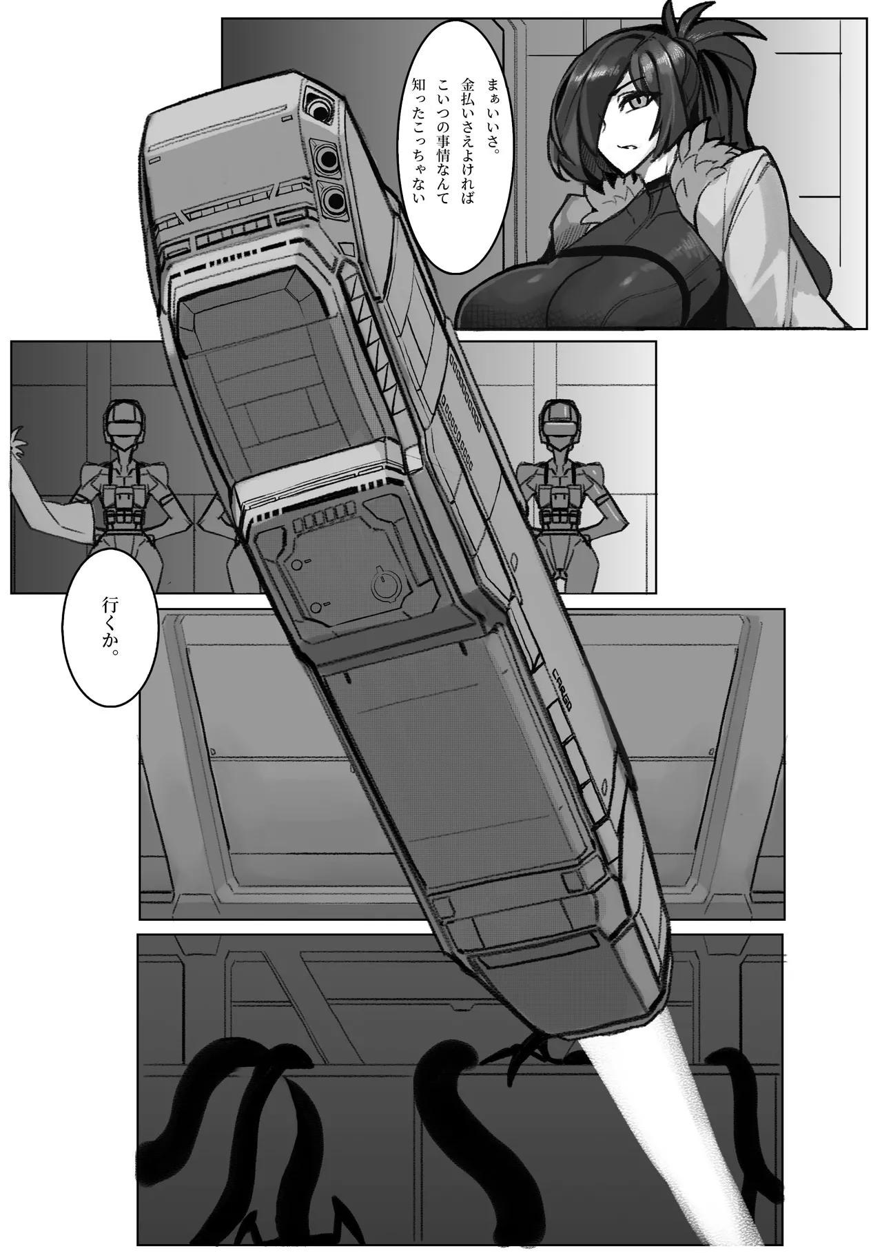 Page 4 of [Omega Processor] Walpurgis Night #2