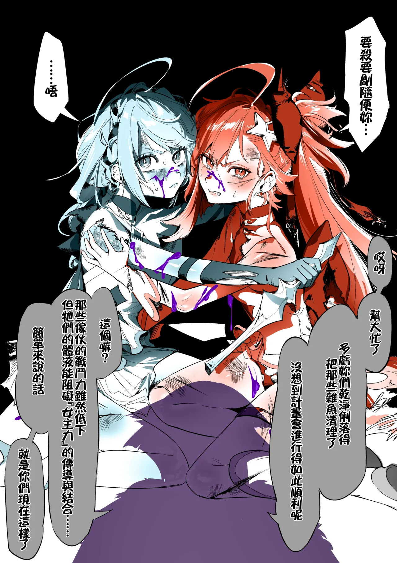 よくあるふたなり魔法少女モノーちんぽ生やされ雄オナ堕ち&射精快楽強制共有編ー (オリジナル)-汉化版（Auto20333个人汉化） page 6 full