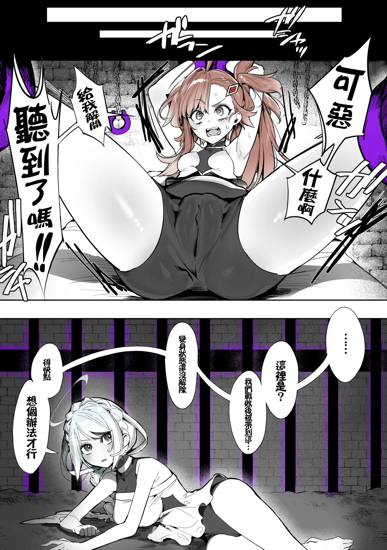 よくあるふたなり魔法少女モノーちんぽ生やされ雄オナ堕ち&射精快楽強制共有編ー (オリジナル)-汉化版（Auto20333个人汉化） page 7 full
