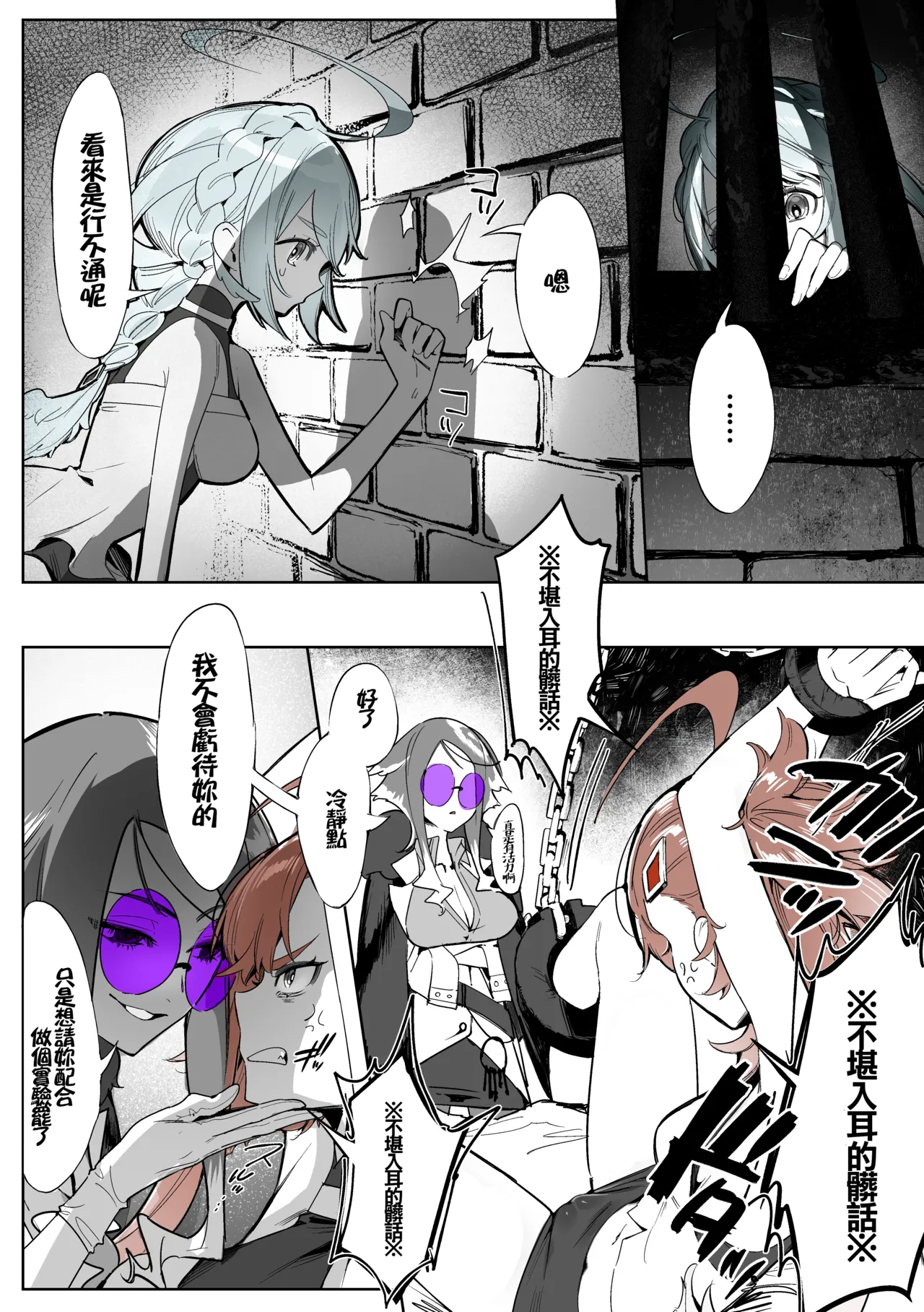 よくあるふたなり魔法少女モノーちんぽ生やされ雄オナ堕ち&射精快楽強制共有編ー (オリジナル)-汉化版（Auto20333个人汉化） page 8 full