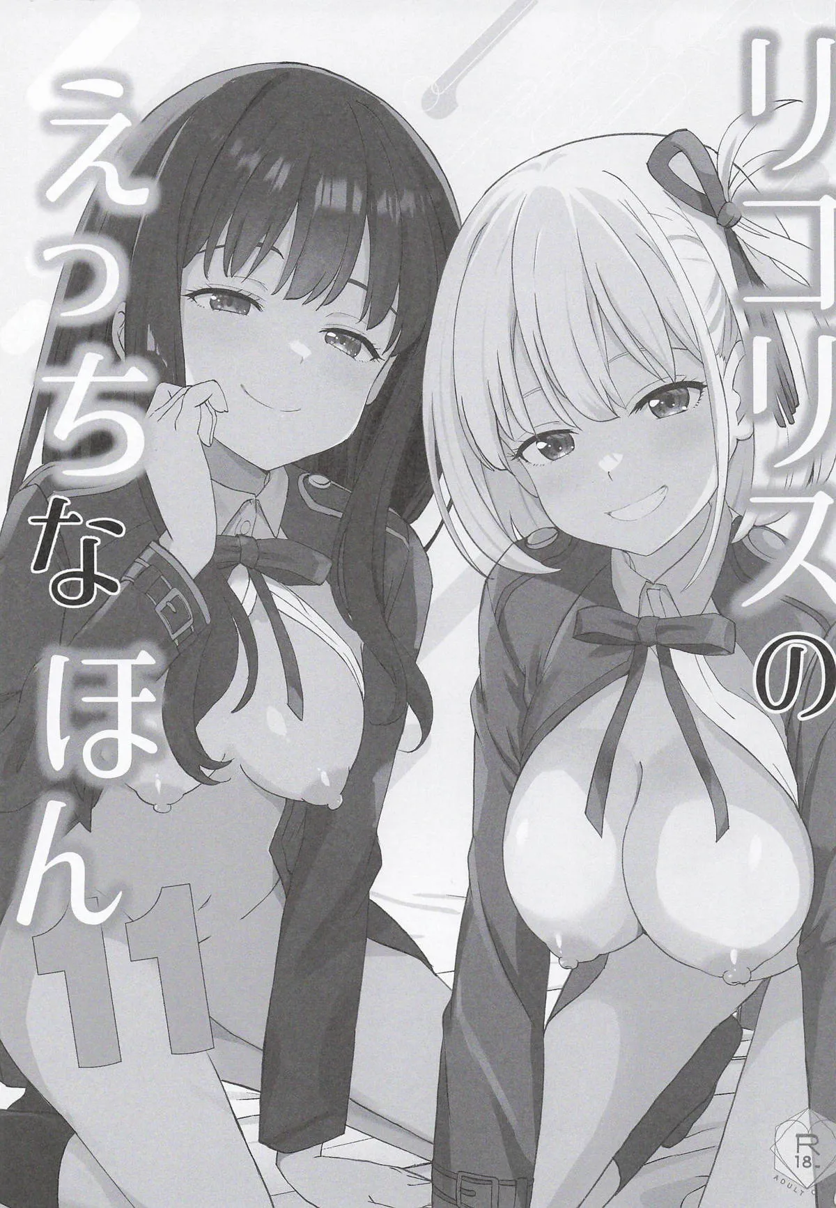 Lycoris no Ecchi na Hon 11 | Lycoris Lewd Book Ch. 11 page 2 full