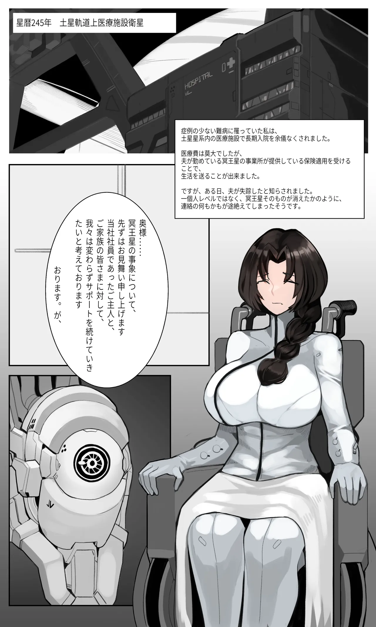 Page 2 of [Omega Processor] Walpurgis Night #1 (JP)