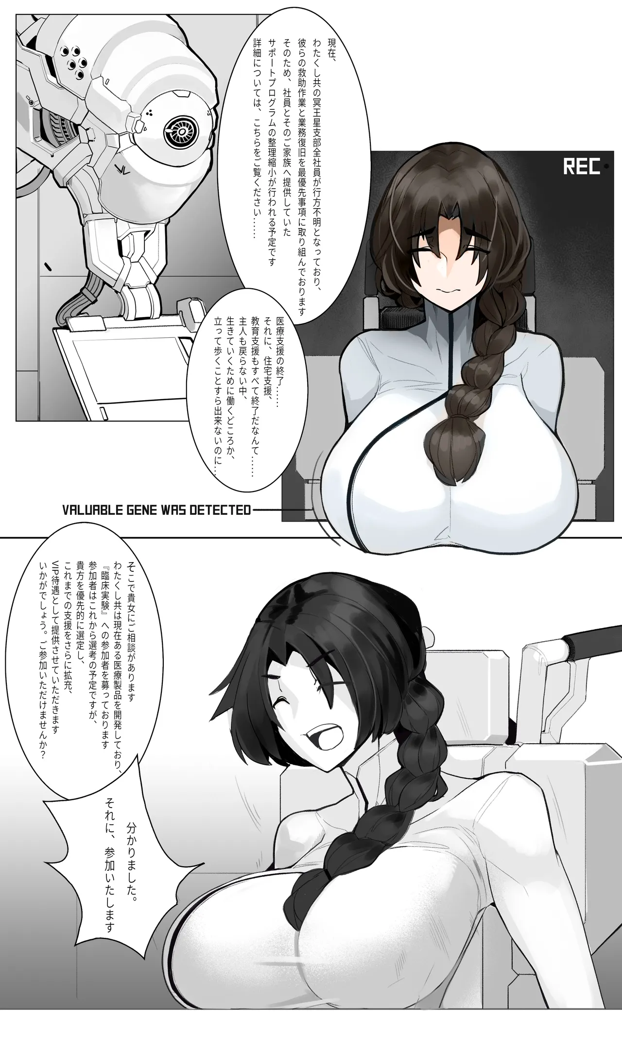 Page 3 of [Omega Processor] Walpurgis Night #1 (JP)
