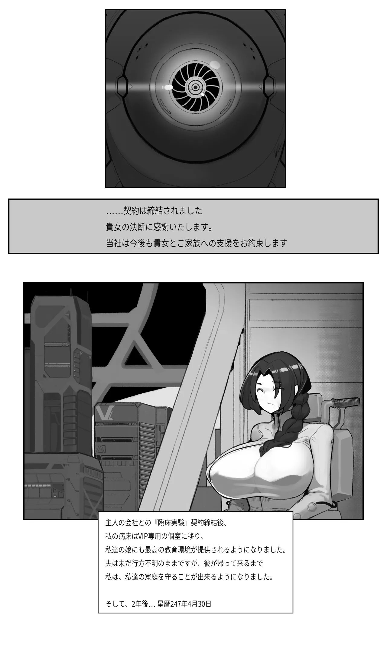 Page 5 of [Omega Processor] Walpurgis Night #1 (JP)