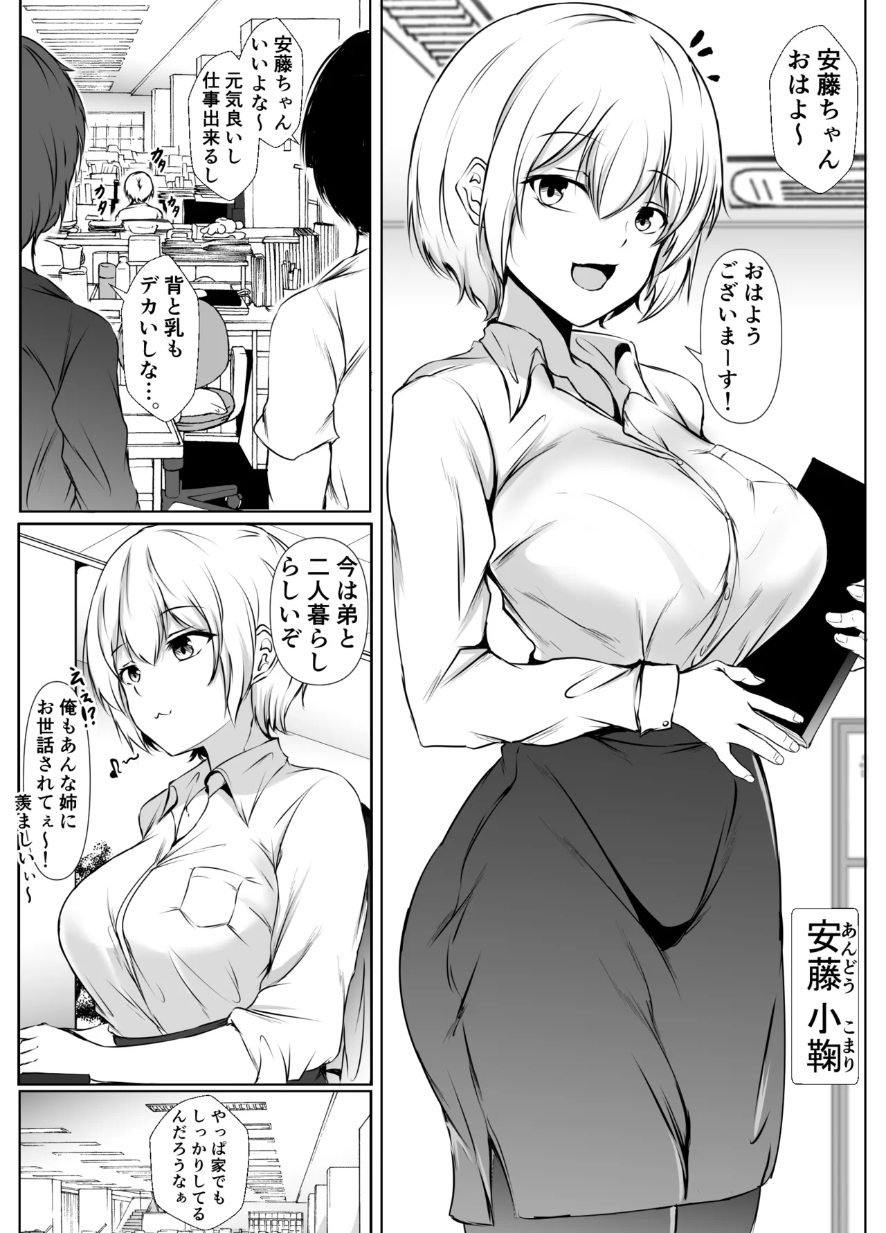 家の中だとだらしなくて大雑把でエッチな義理の姉 page 2 full