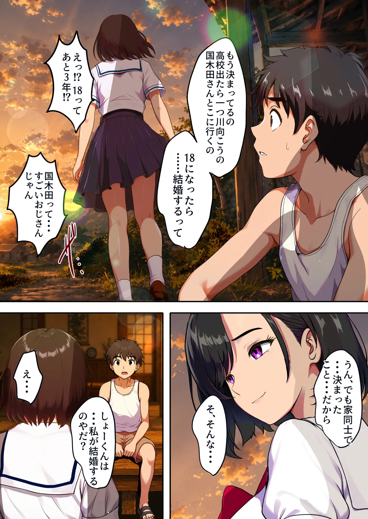 空蝉の唄〜幼馴染の人妻女将と、年に一度の逢瀬〜 page 10 full