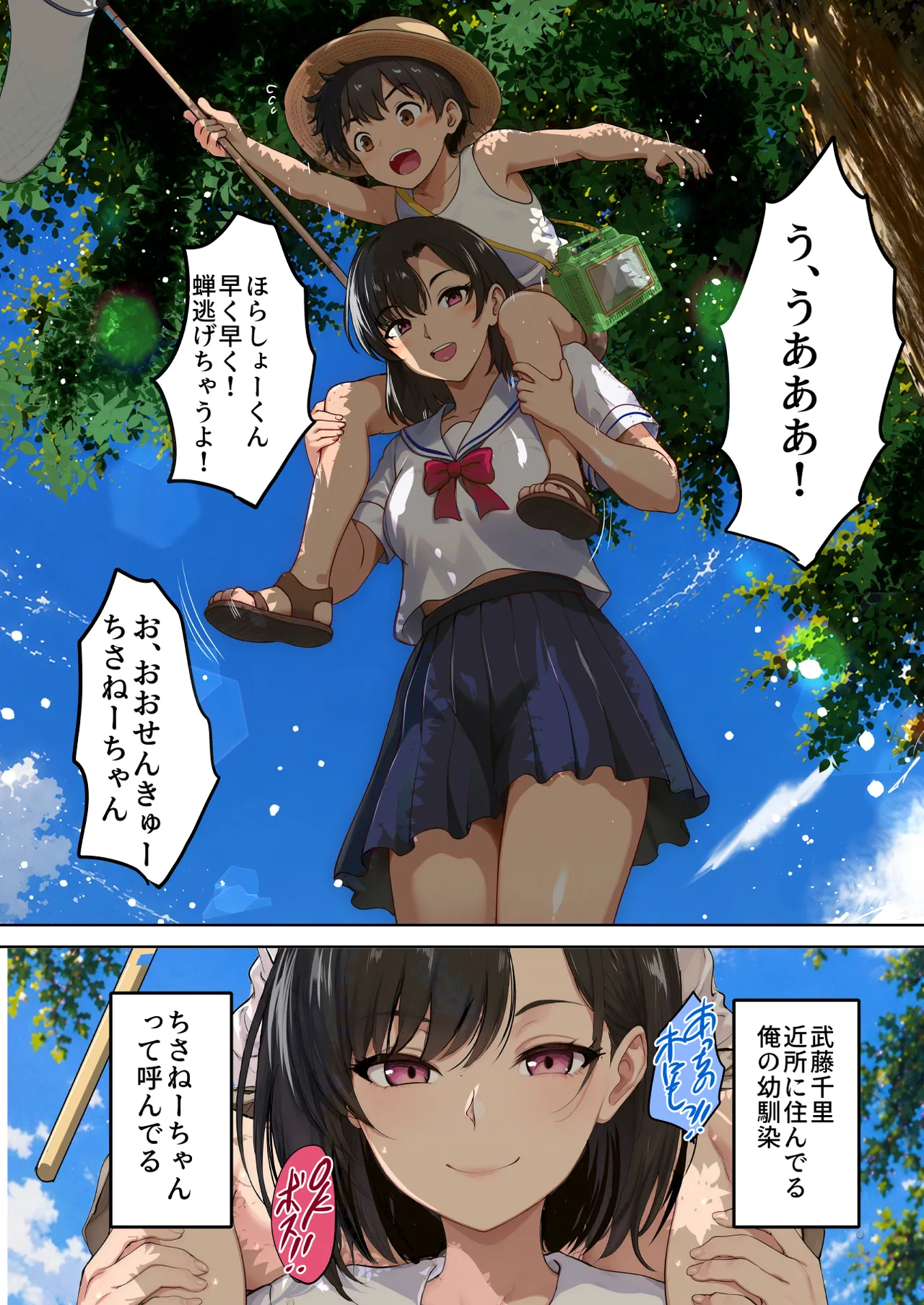 空蝉の唄〜幼馴染の人妻女将と、年に一度の逢瀬〜 page 3 full