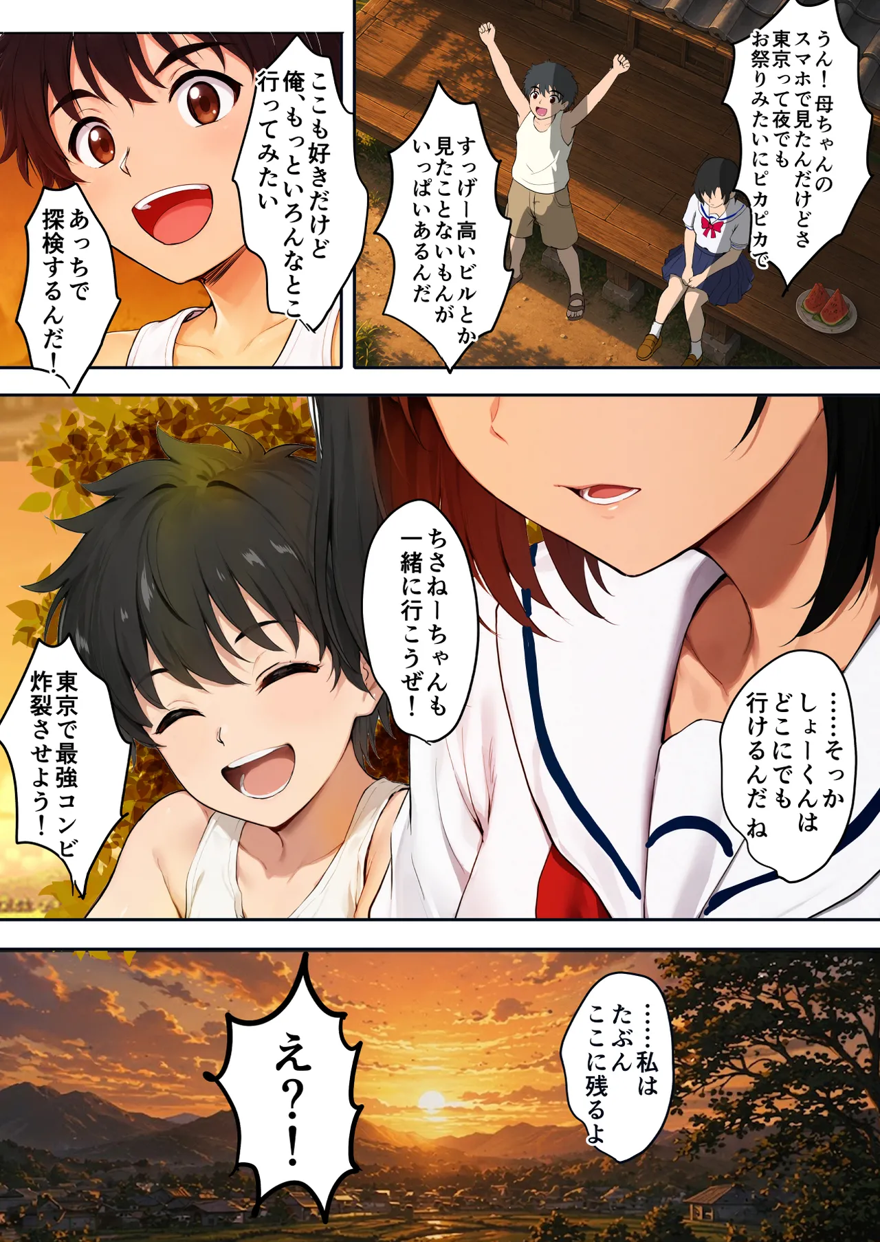 空蝉の唄〜幼馴染の人妻女将と、年に一度の逢瀬〜 page 9 full