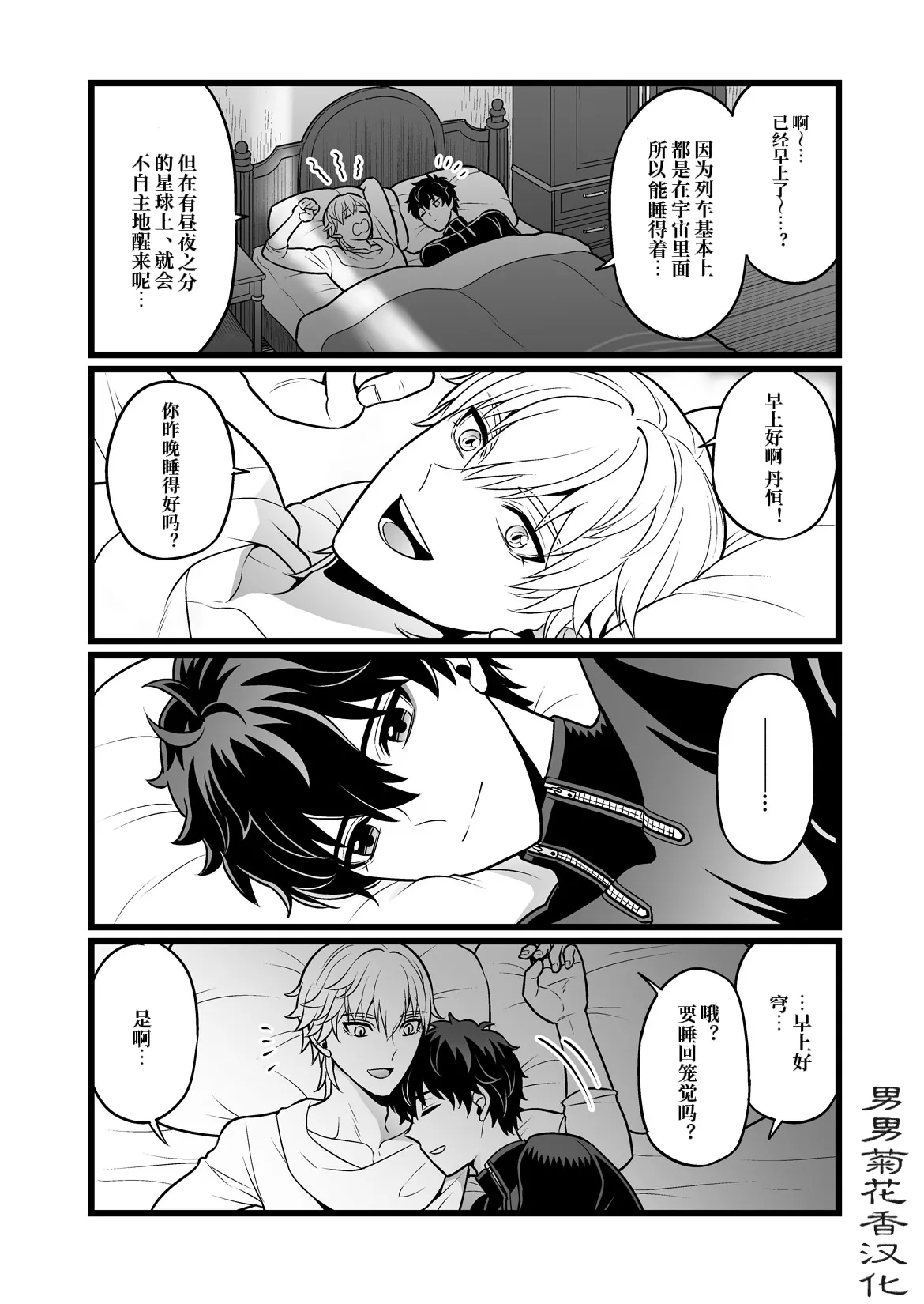 【Hatonic(よこなか)】Which is better!?(崩坏:星穹铁道） page 6 full