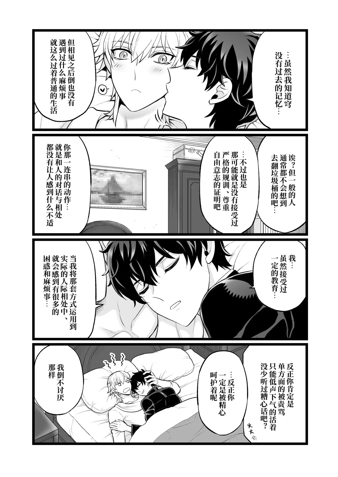 【Hatonic(よこなか)】Which is better!?(崩坏:星穹铁道） page 7 full