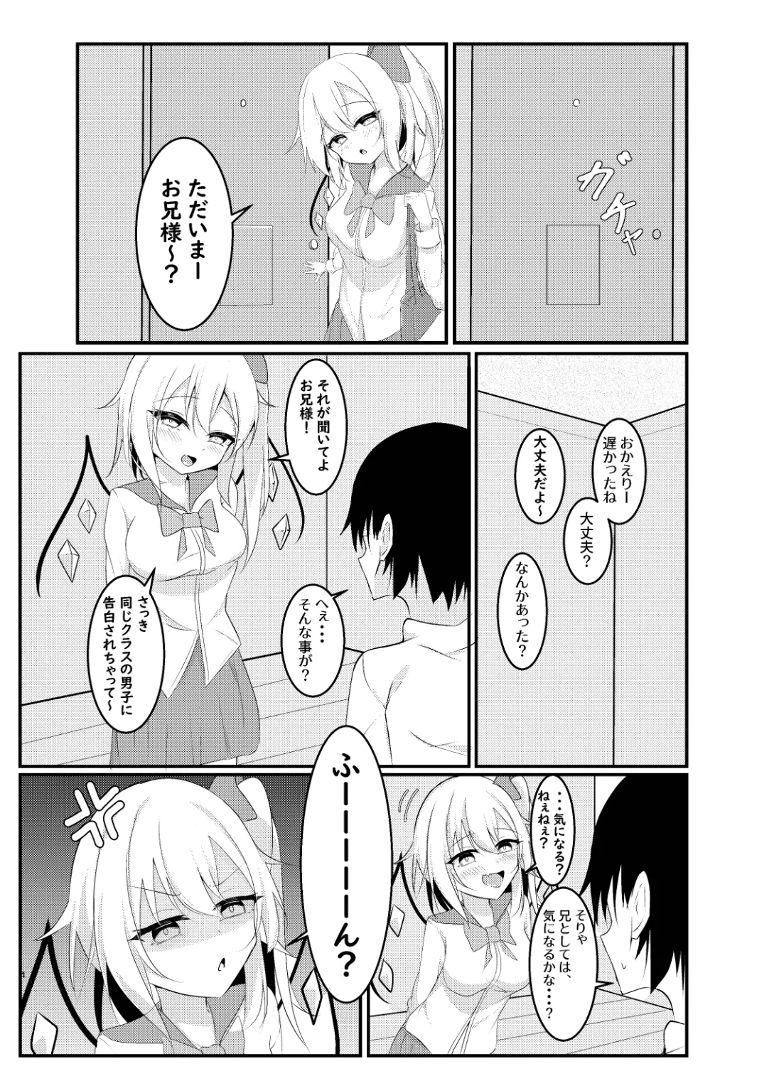 Ippai shite ne? Onii-sama♡ | page 4 full