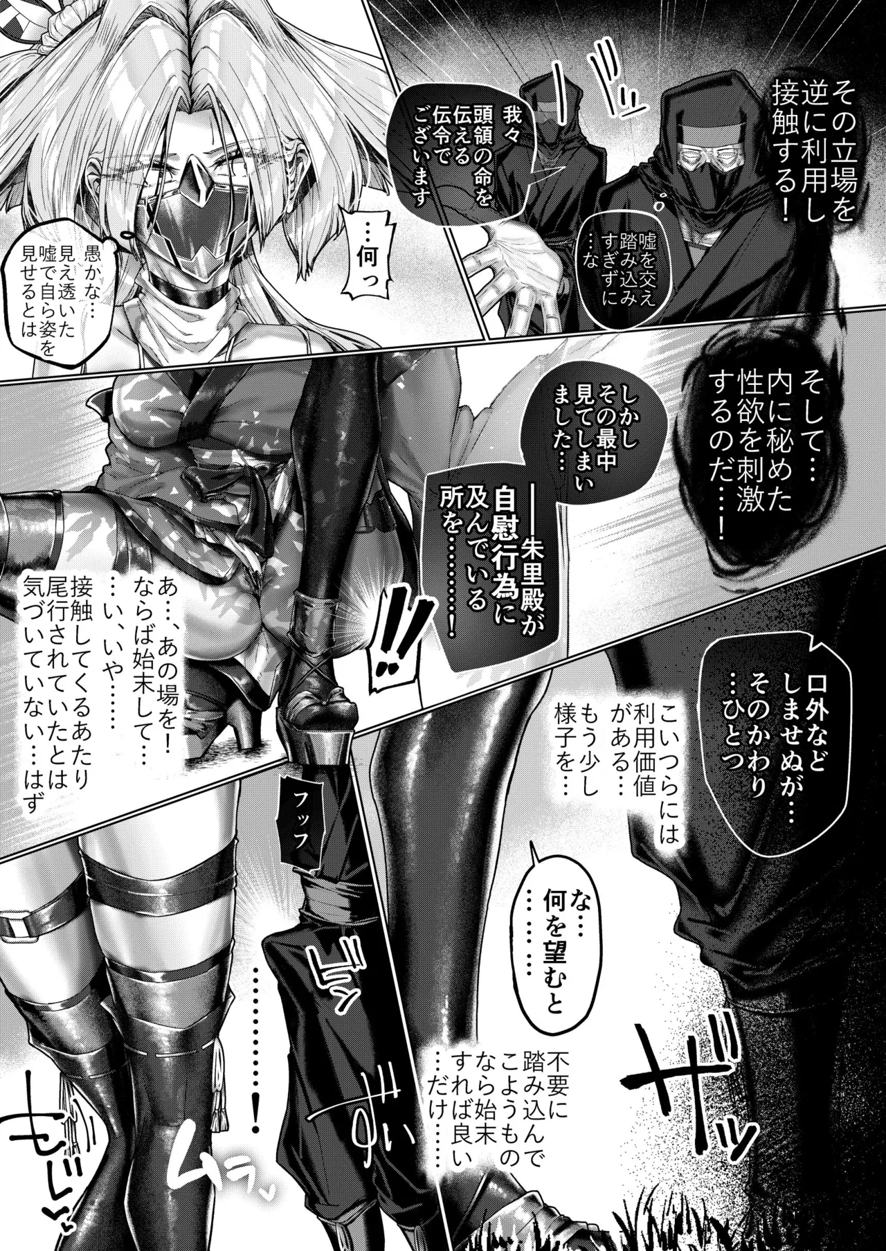 疼く最強くノ一 〜肉欲に溺れ堕ちる刻〜 page 12 full