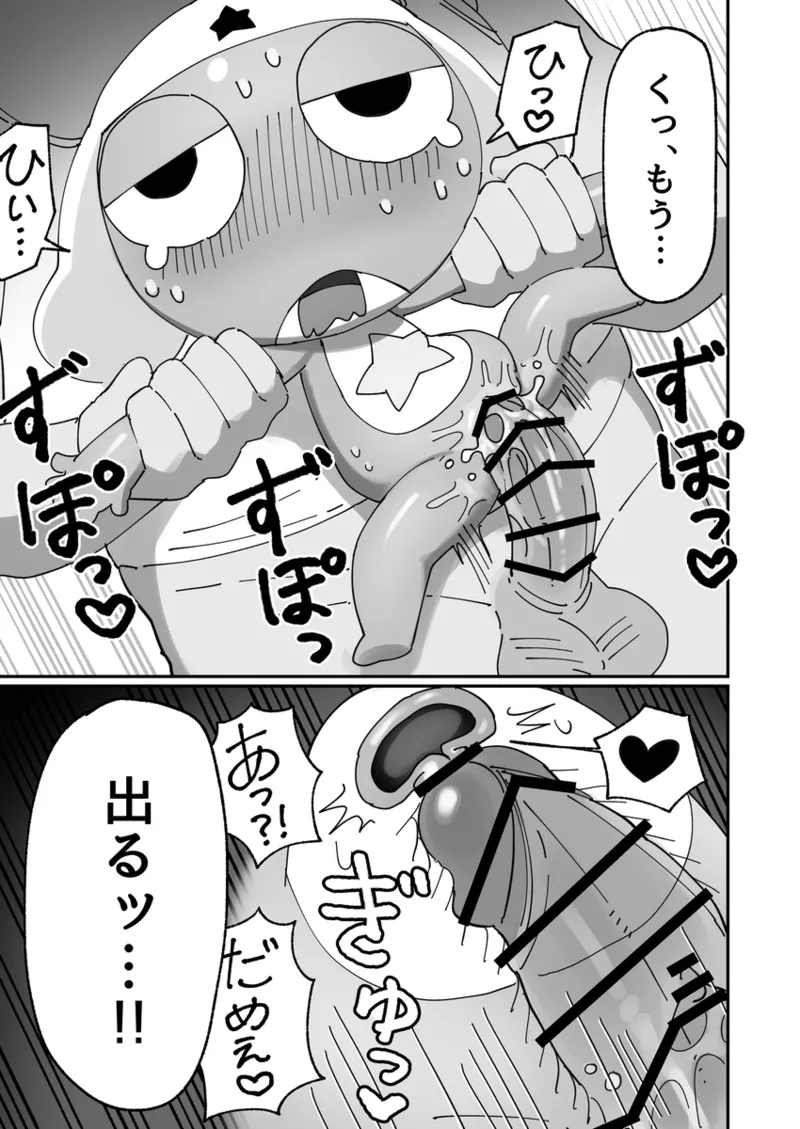 keroro、o○hodebyū⁈dearimasu。 page 11 full
