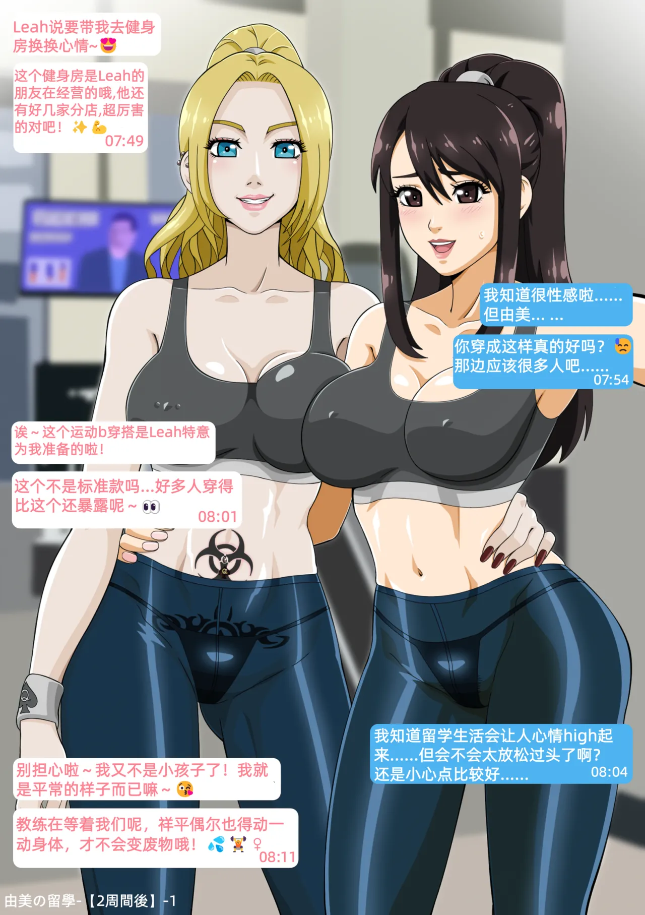 Page 5 of [Straw] Yumi no Ryuugaku | 由美的留学生活（青梅竹马的女友留学之后变得...） [Chinese] [Ongoing]