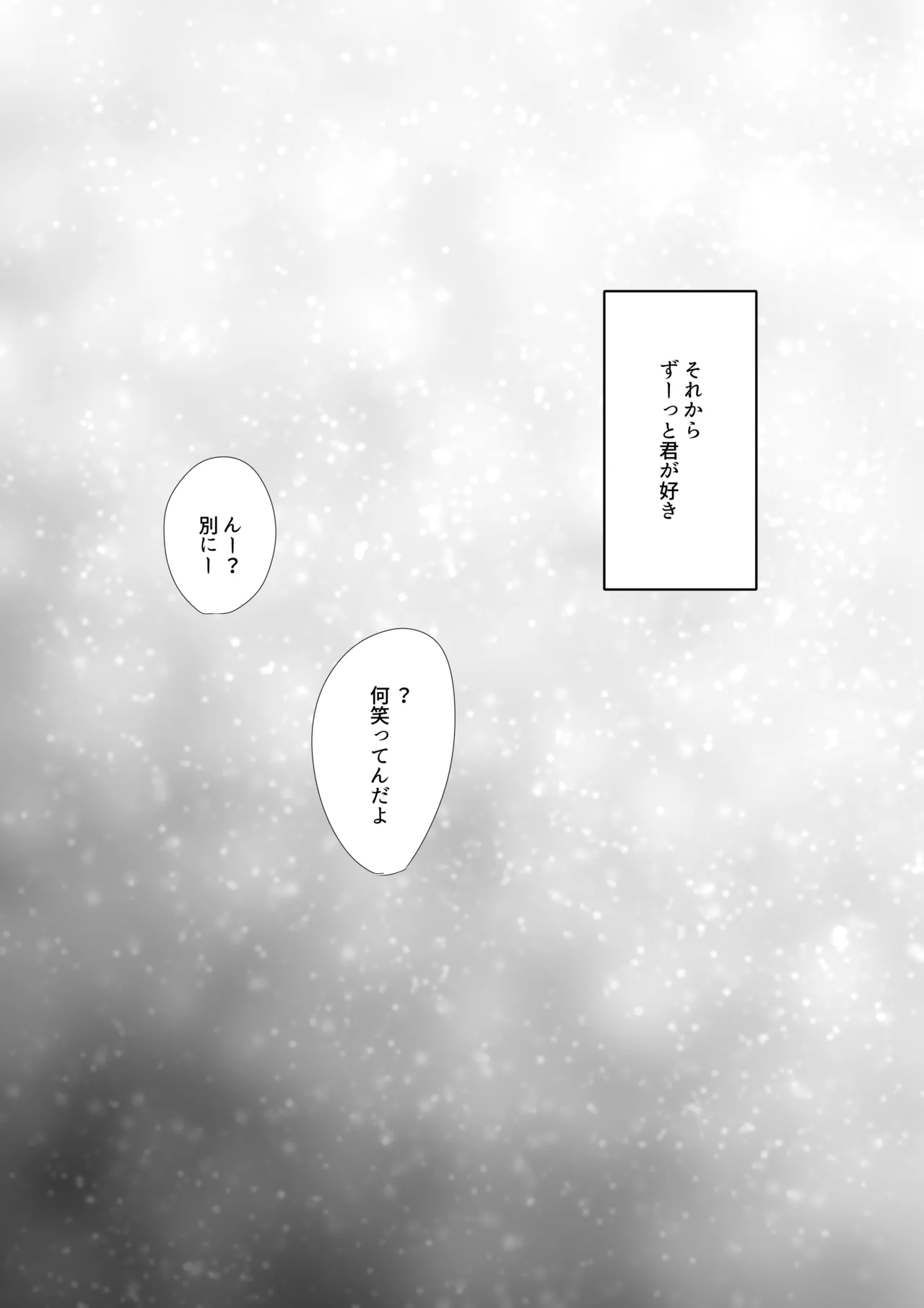 美甘ネルとお姫様抱っこ page 5 full