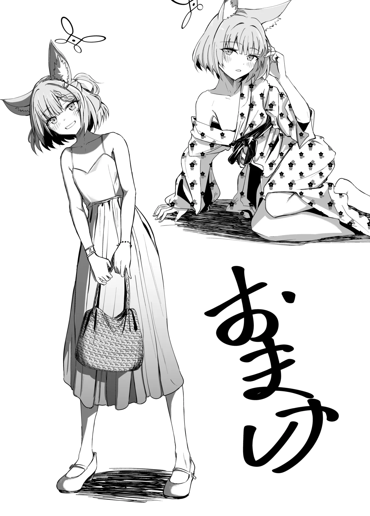 ニコと真夏のI LOVE YOU page 10 full