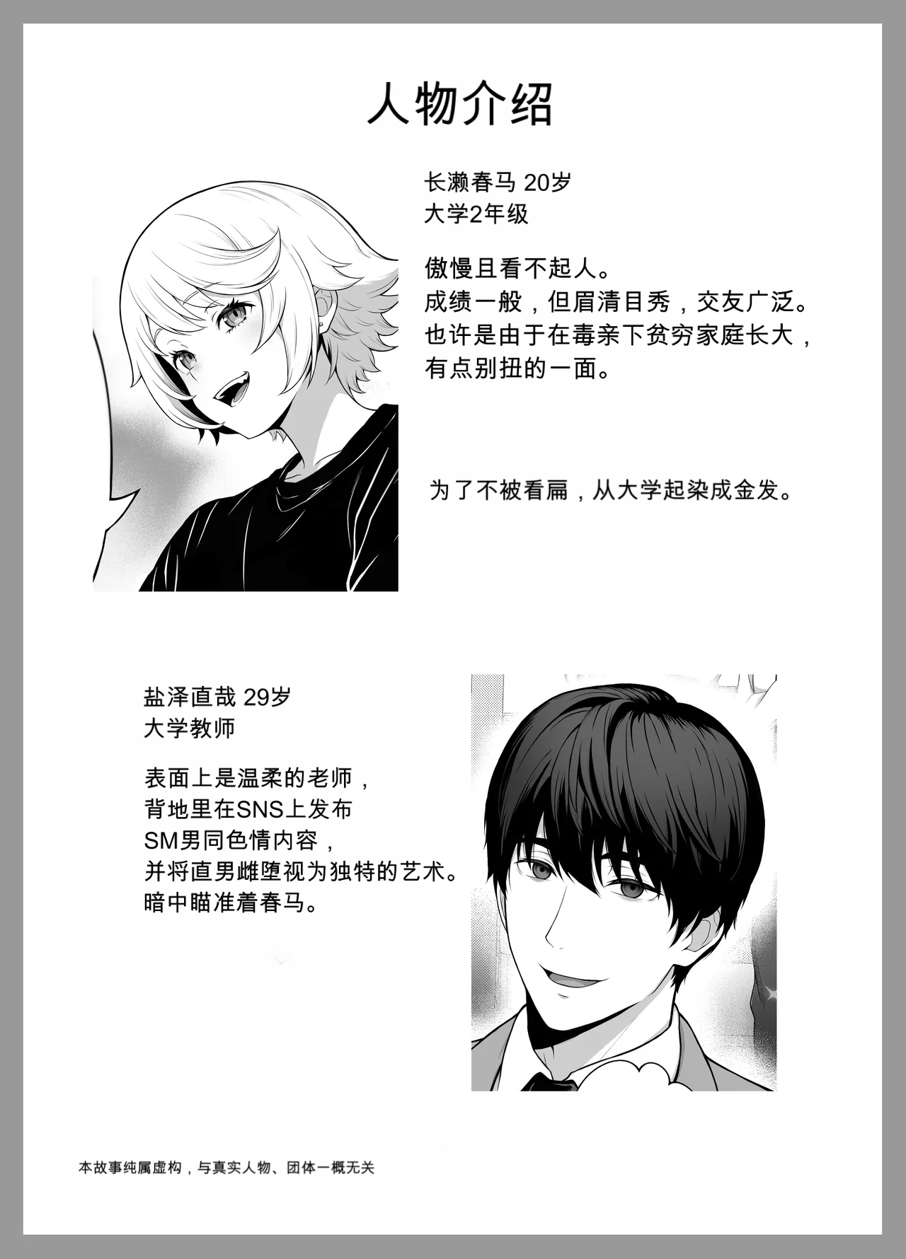 想驯服老师什么的，果然是我想错了 page 2 full