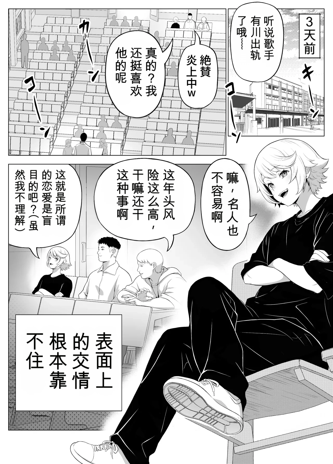 想驯服老师什么的，果然是我想错了 page 5 full