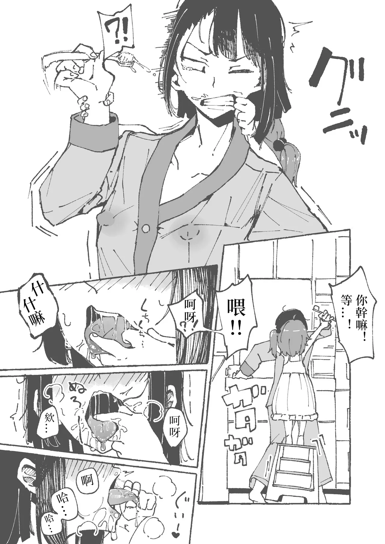 Page 4 of [Boukoku Daitouryou] Imouto ni Zetsugaki o Oshietemorau Ane | 被妹妹教刷舌头的姐姐 [Chinese] [七夜扎比子个人汉化]