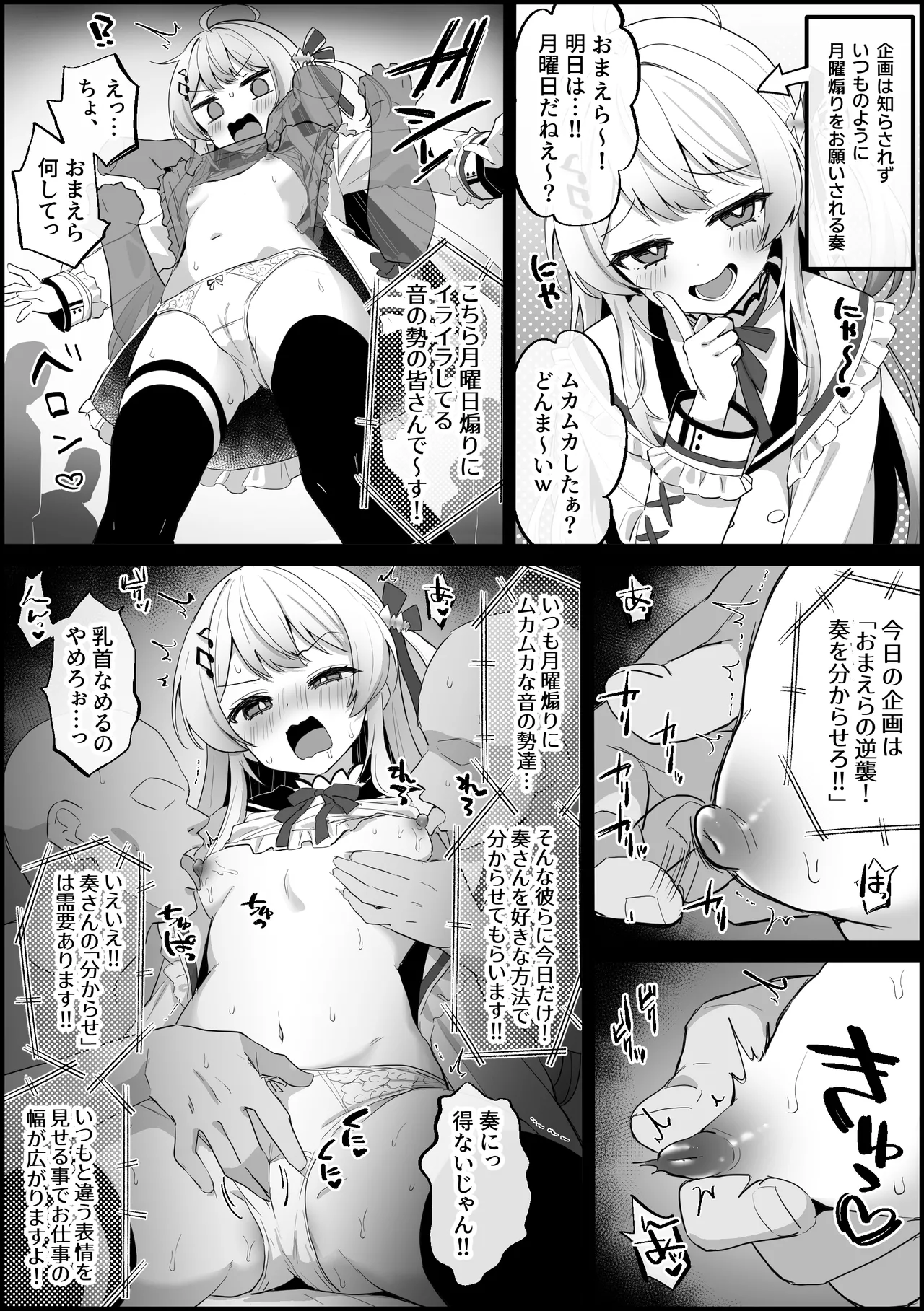 おまえらにわからされる か〇で page 2 full