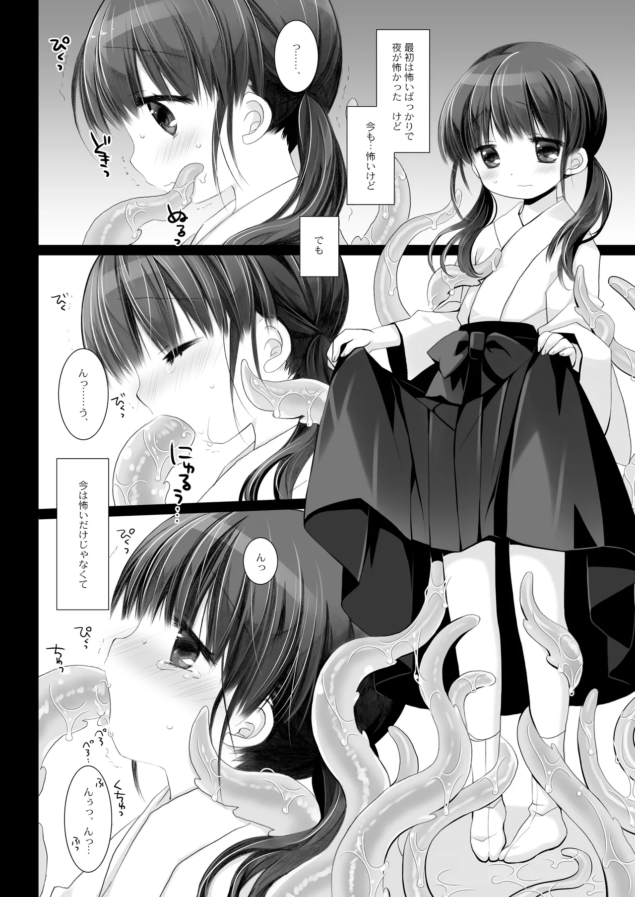 Kami-sama to, Ikenie no Onnanoko. Ni page 10 full