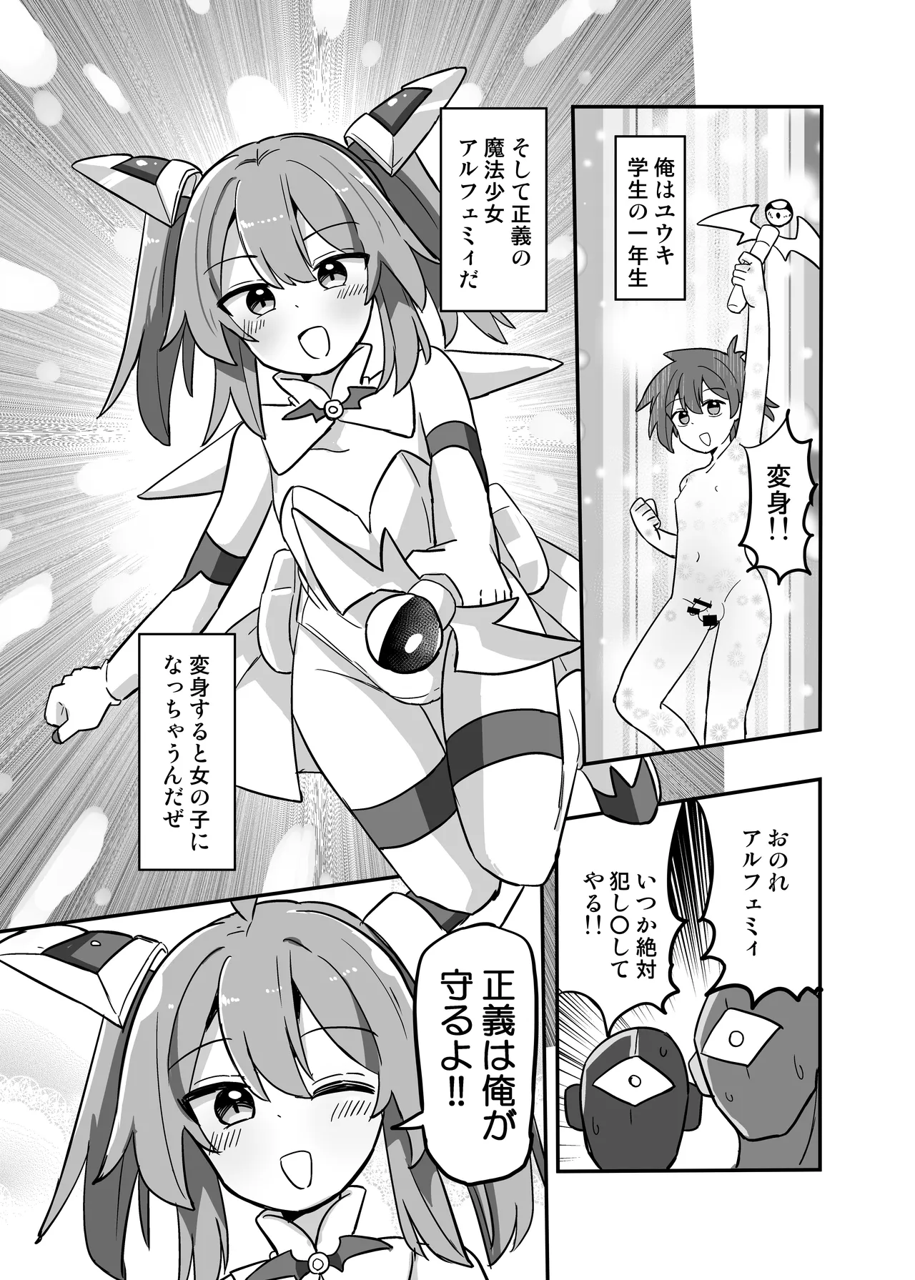 Page 2 of [Saneyarou] TS Mahou Shoujo, Shokushu ni Ochiru [Digital]