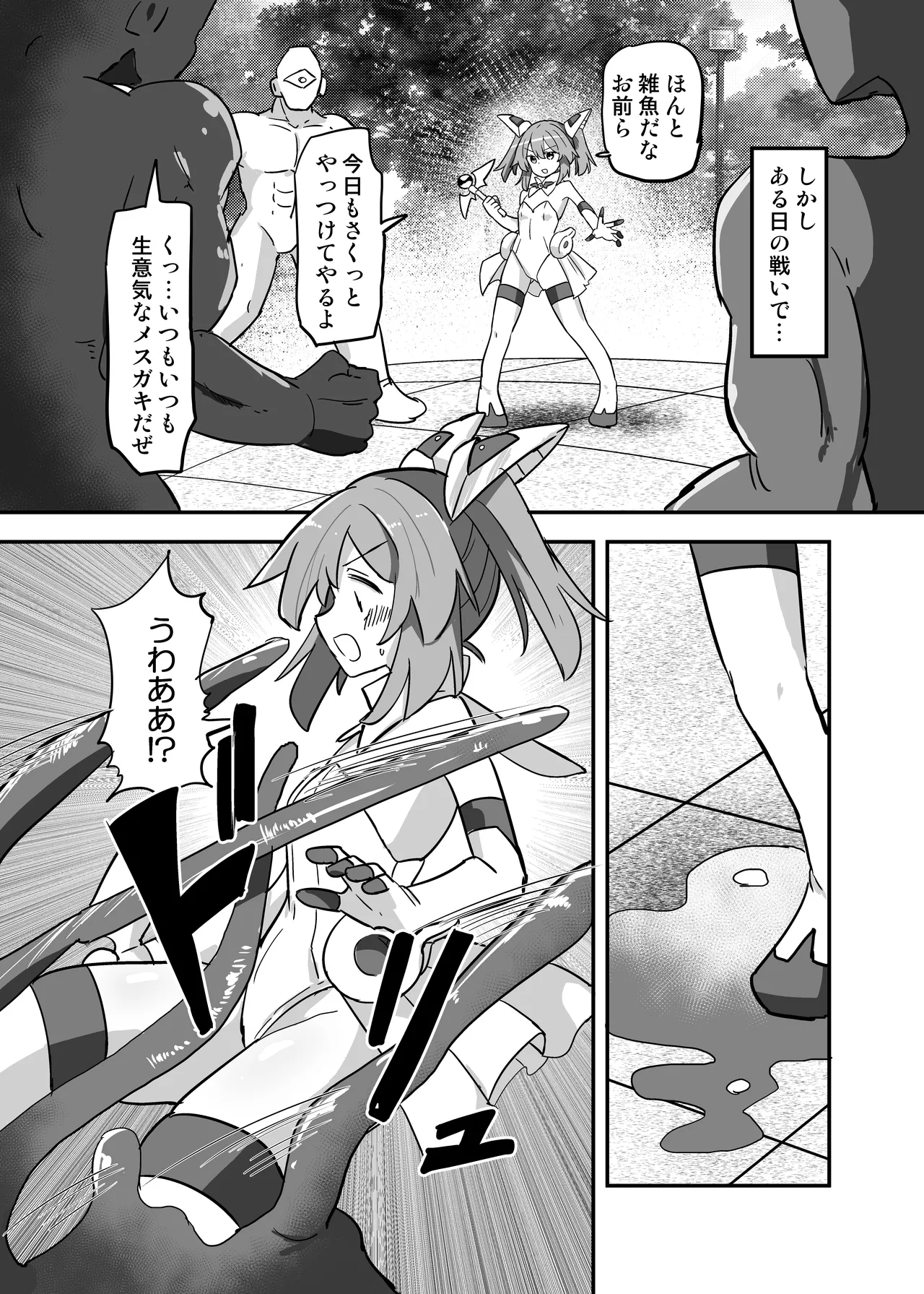 Page 3 of [Saneyarou] TS Mahou Shoujo, Shokushu ni Ochiru [Digital]