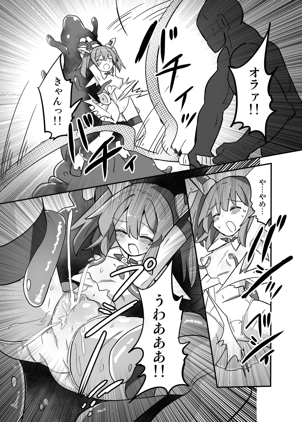 Page 7 of [Saneyarou] TS Mahou Shoujo, Shokushu ni Ochiru [Digital]