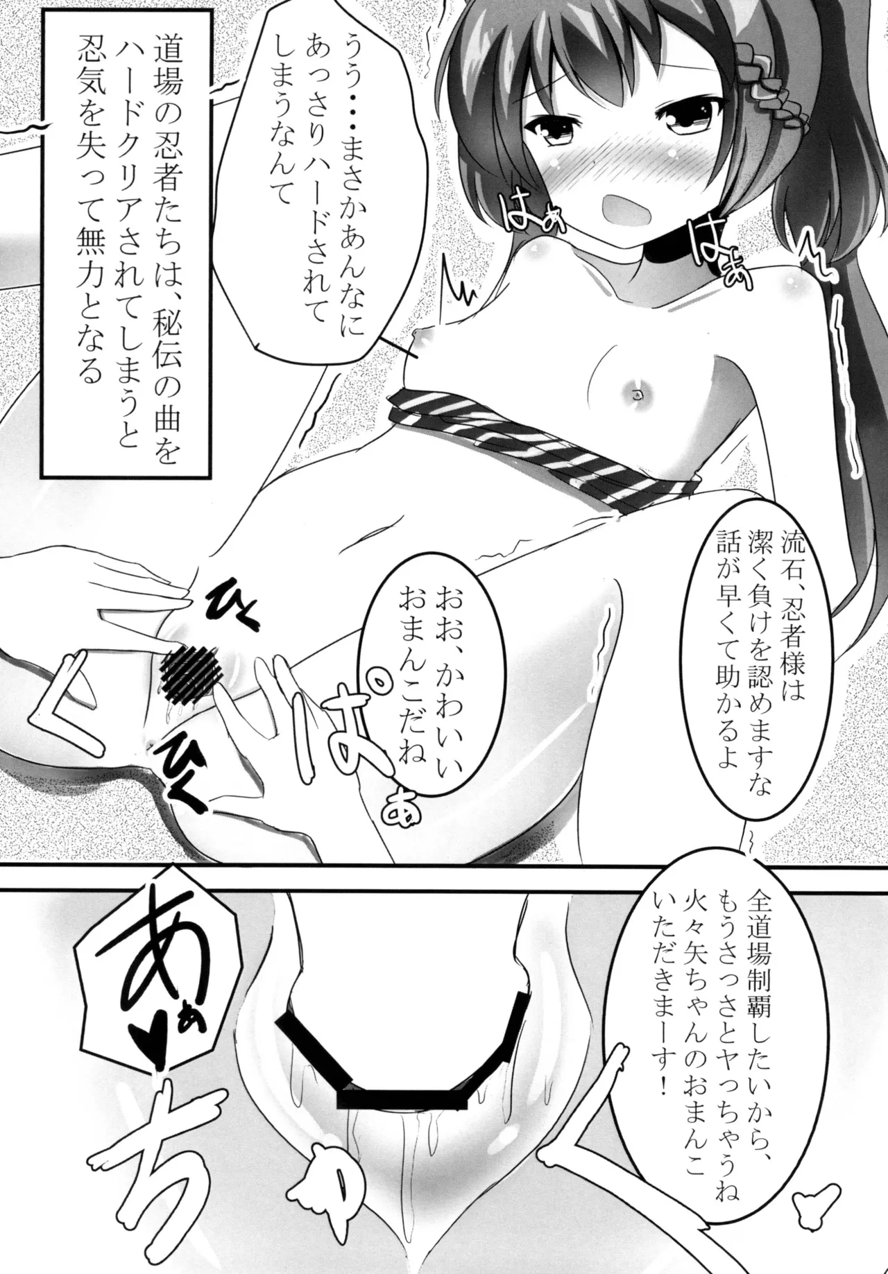 Page 5 of [Dinosaur House (Kaidiu)] Doujouyaburi Mara Nectaris (beatmania IIDX) [Digital]