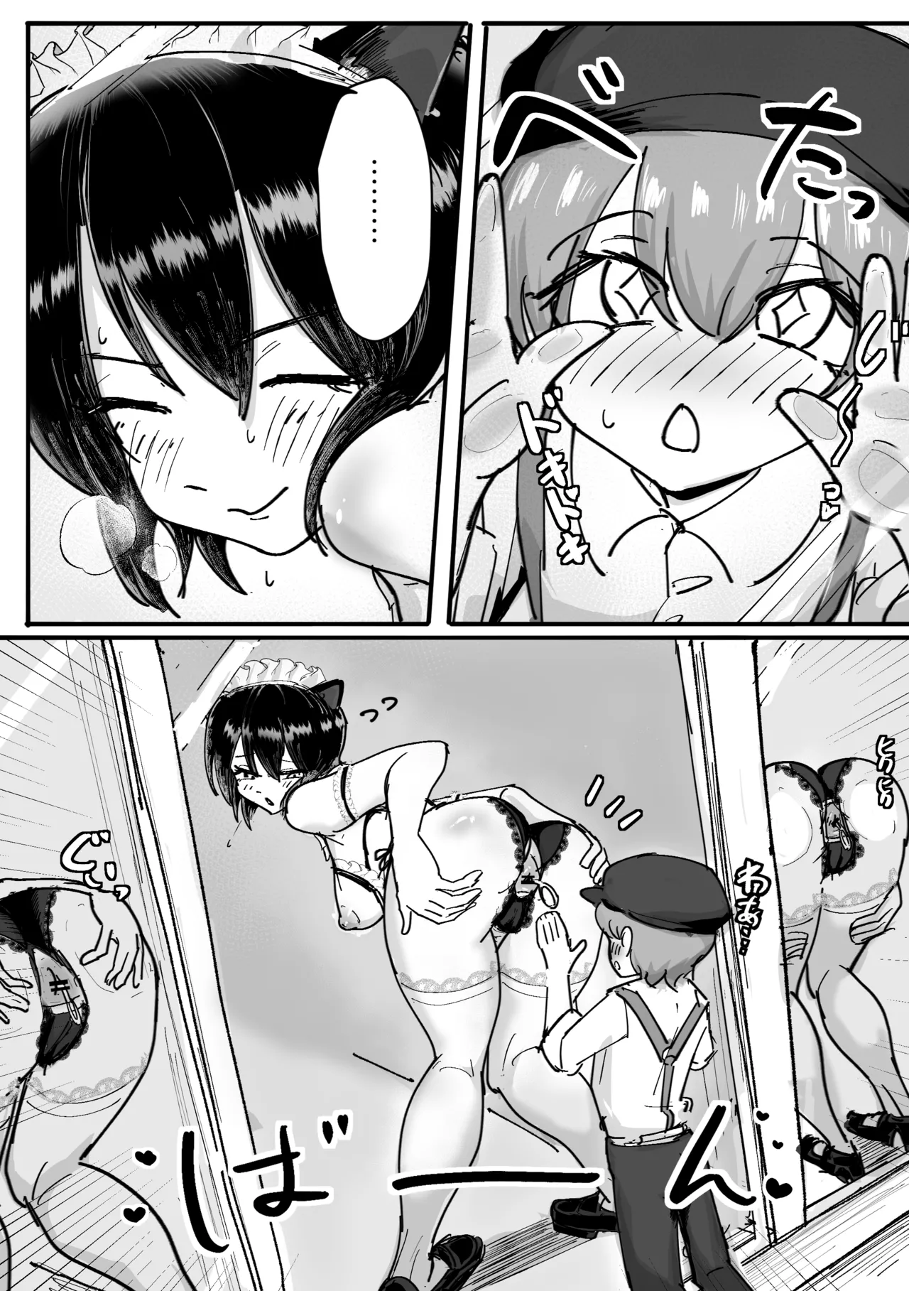 Kono Ana o Kimi e page 2 full