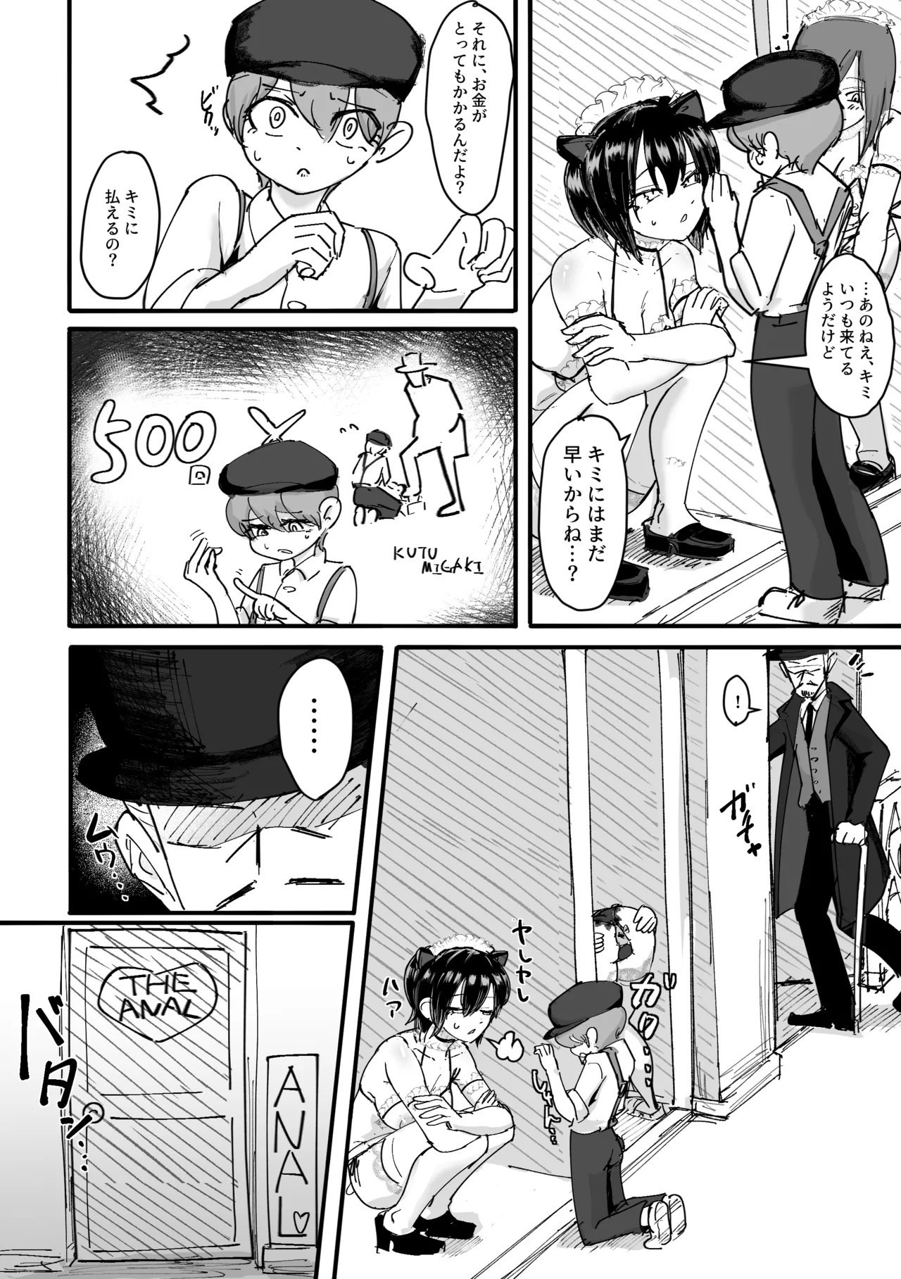 Kono Ana o Kimi e page 3 full
