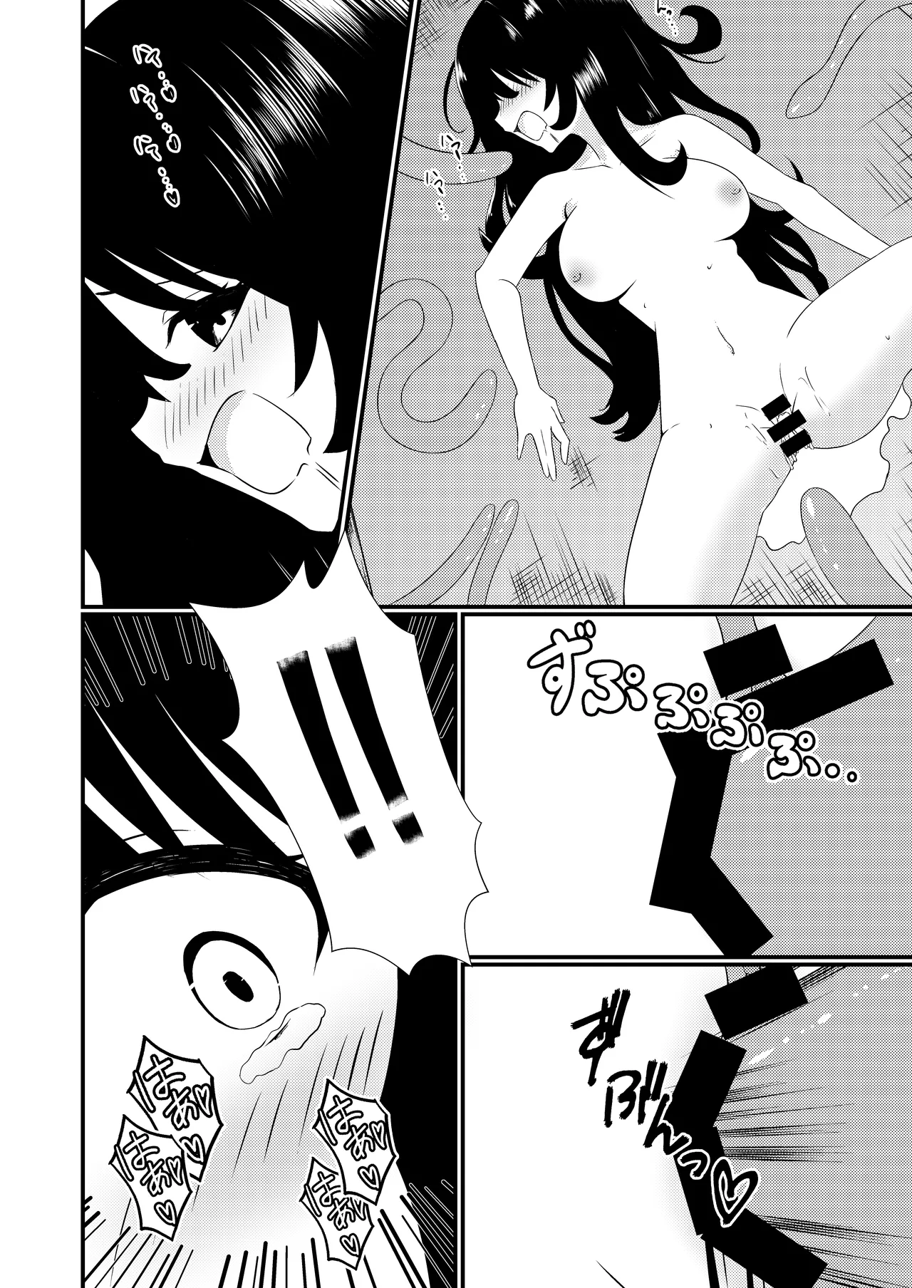 苗床なるシスター後編 page 7 full