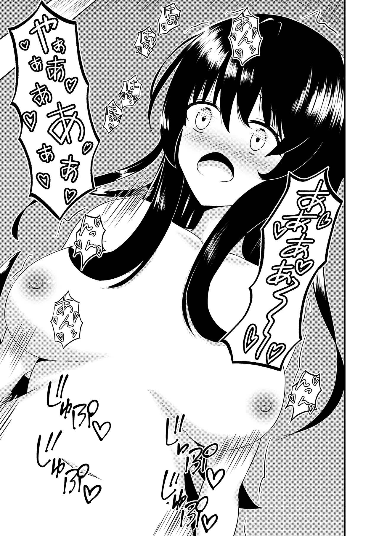 苗床なるシスター後編 page 8 full