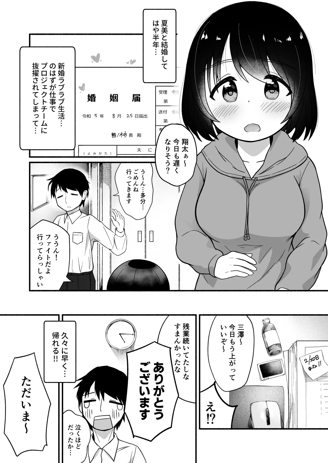 ねこみみしっぽでおかえりなさい!? page 4 full