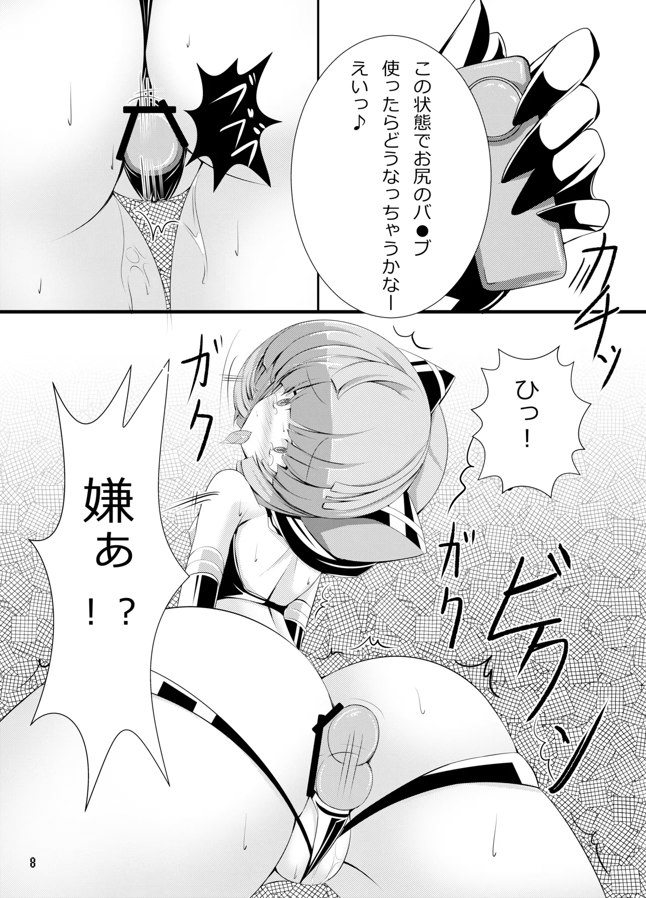 Inu ga Eroi Hon page 7 full