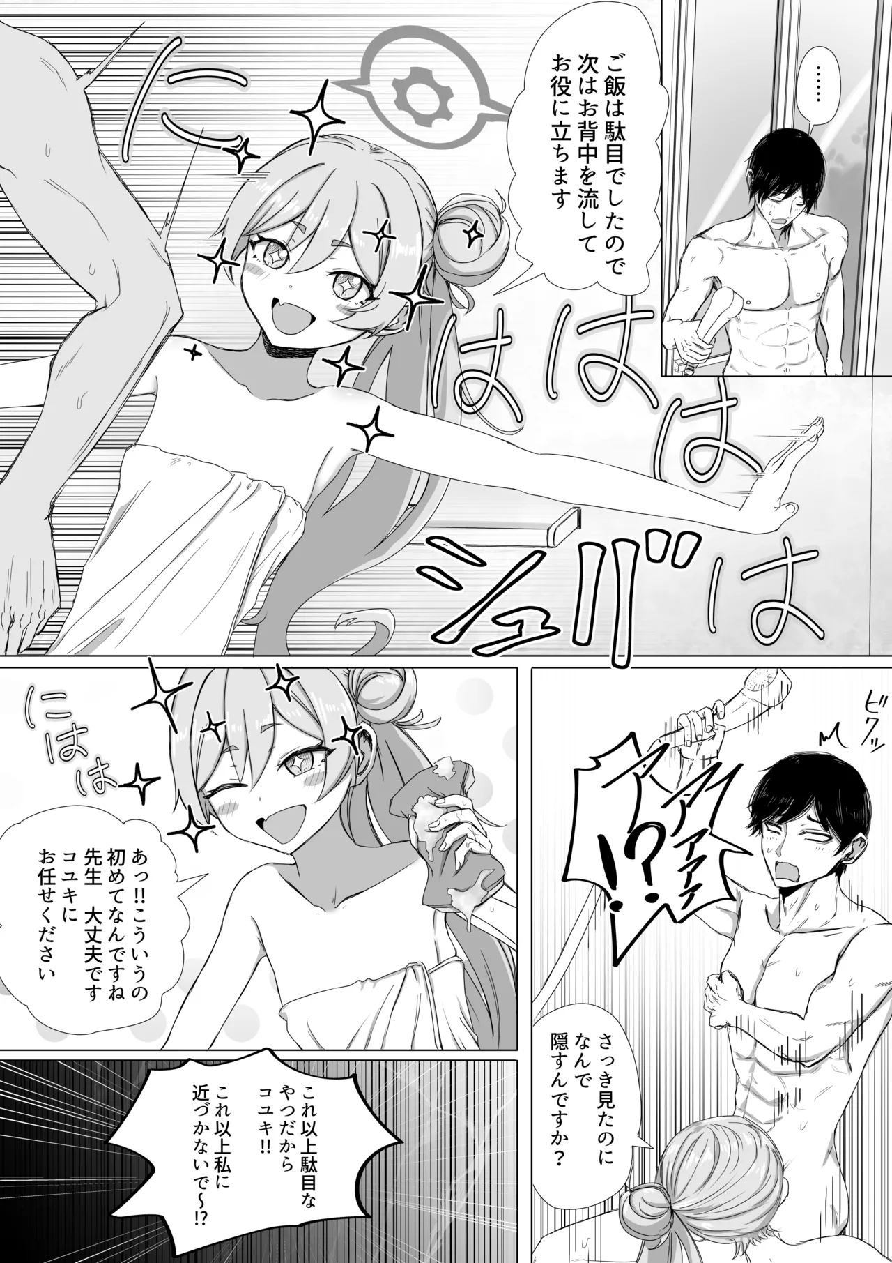 黒崎コユキ お役に立ちます!! page 4 full