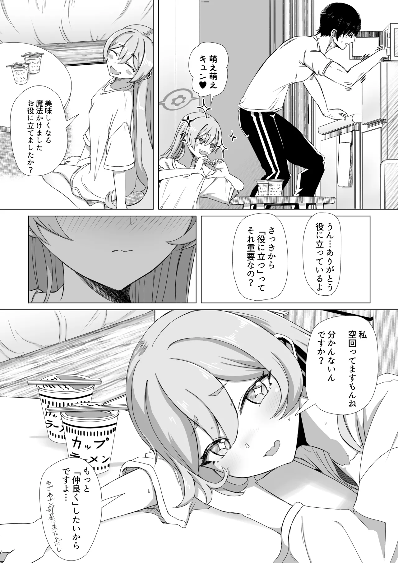 黒崎コユキ お役に立ちます!! page 5 full