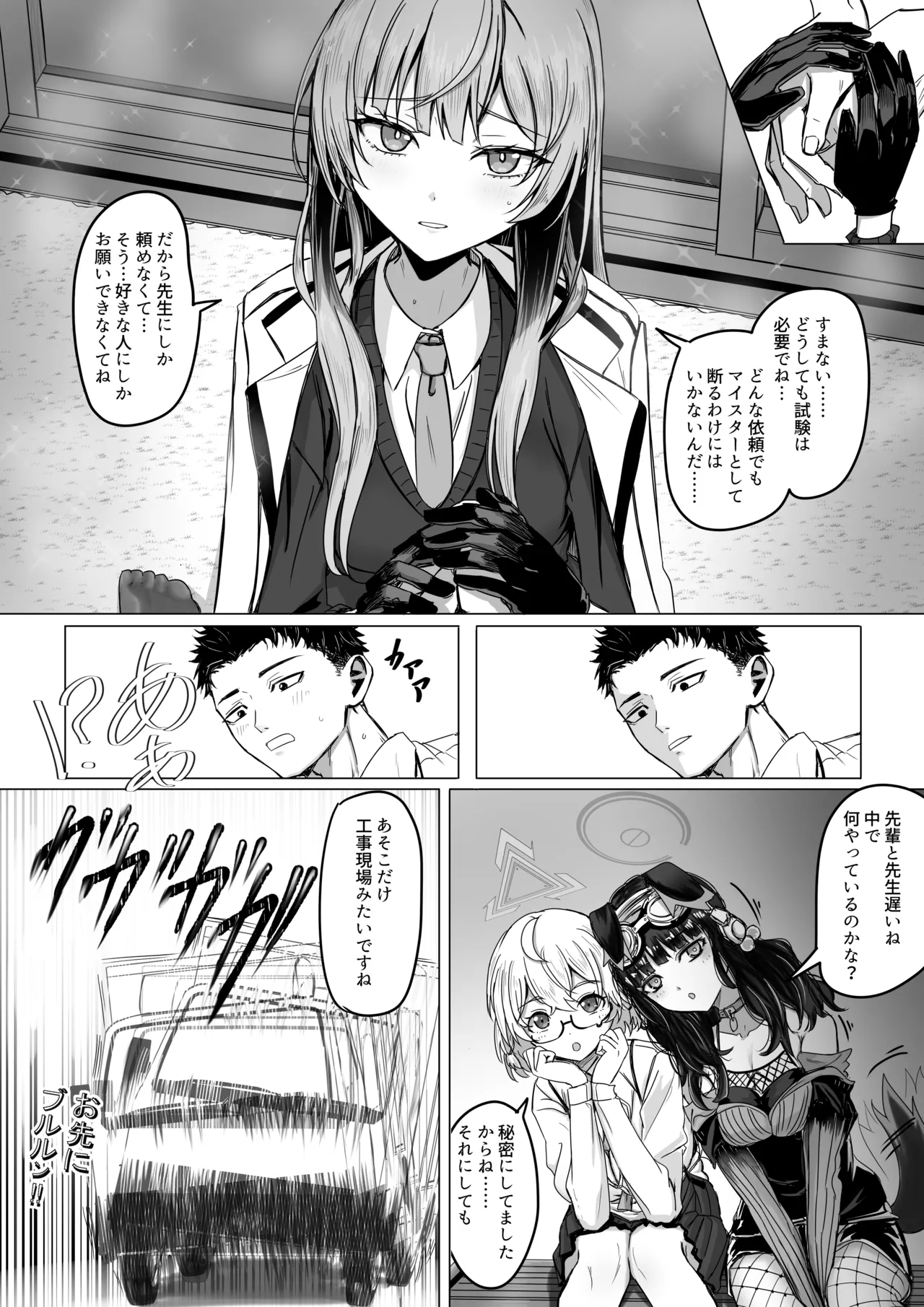 白石ウタハと〇〇〇〇しないと出られない部屋（レンタル版） page 3 full