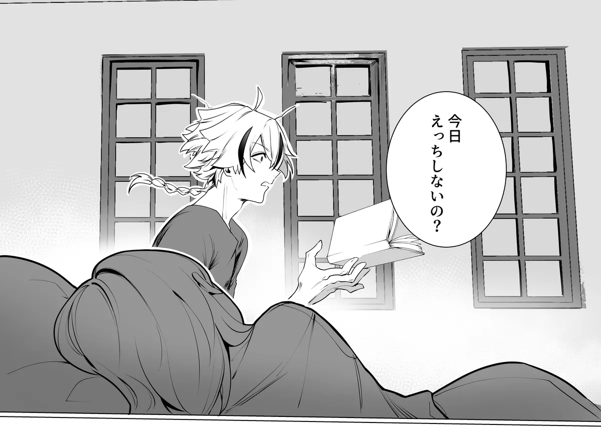 Fsf log※[ fate strange fake ) page 4 full