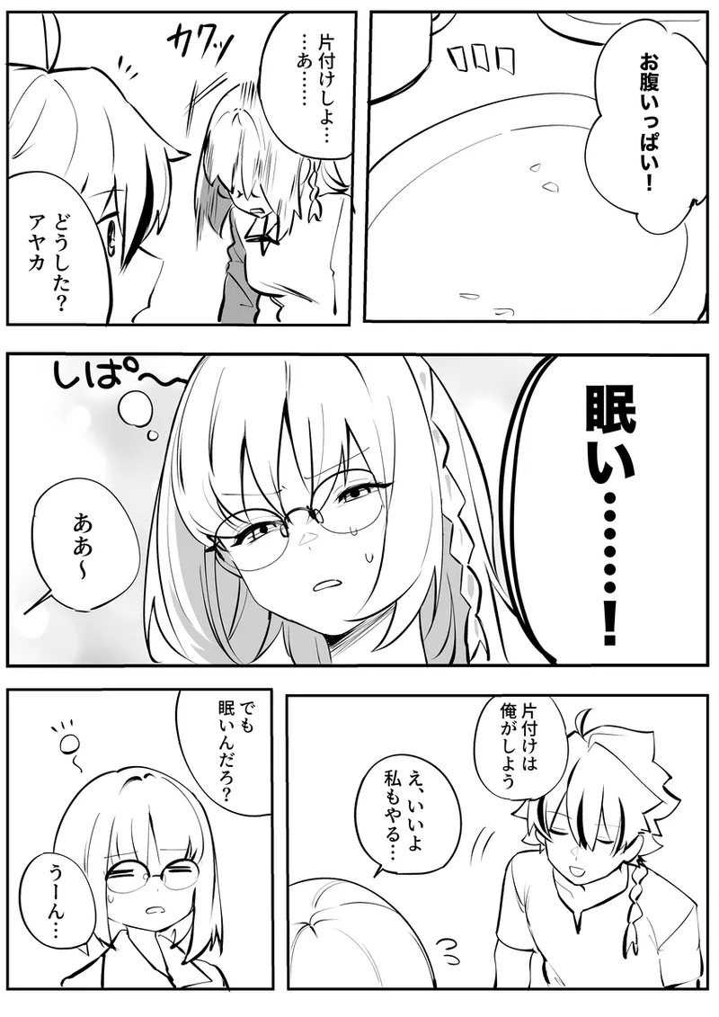 Fsf log※[ fate strange fake ) page 8 full
