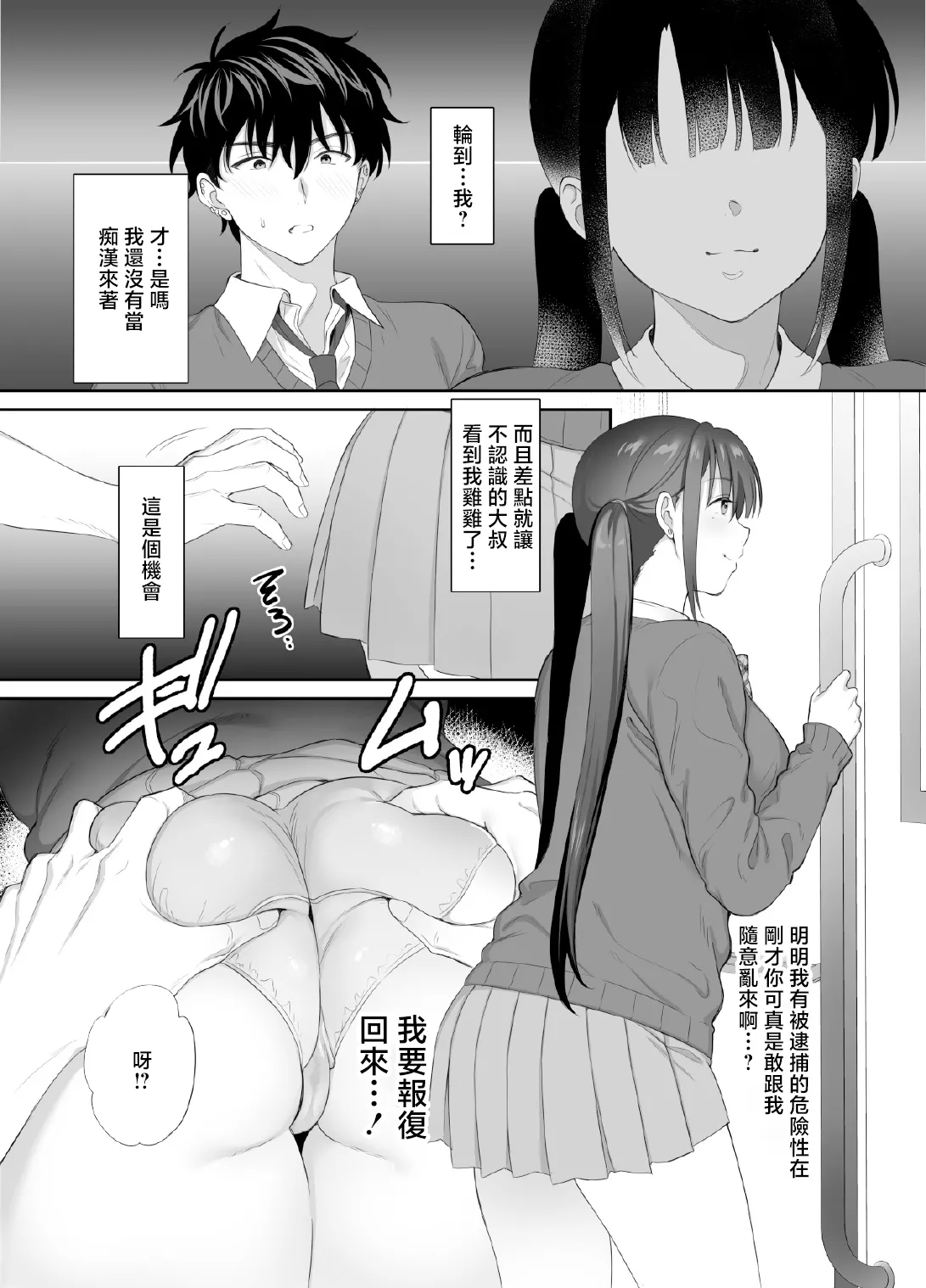 Page 32 of [parapluie (Ameno Shigure)] Haikyo de Jirai Joshi to Yonakajuu Nakadashi Sex Shita Hanashi 2 [Chinese]