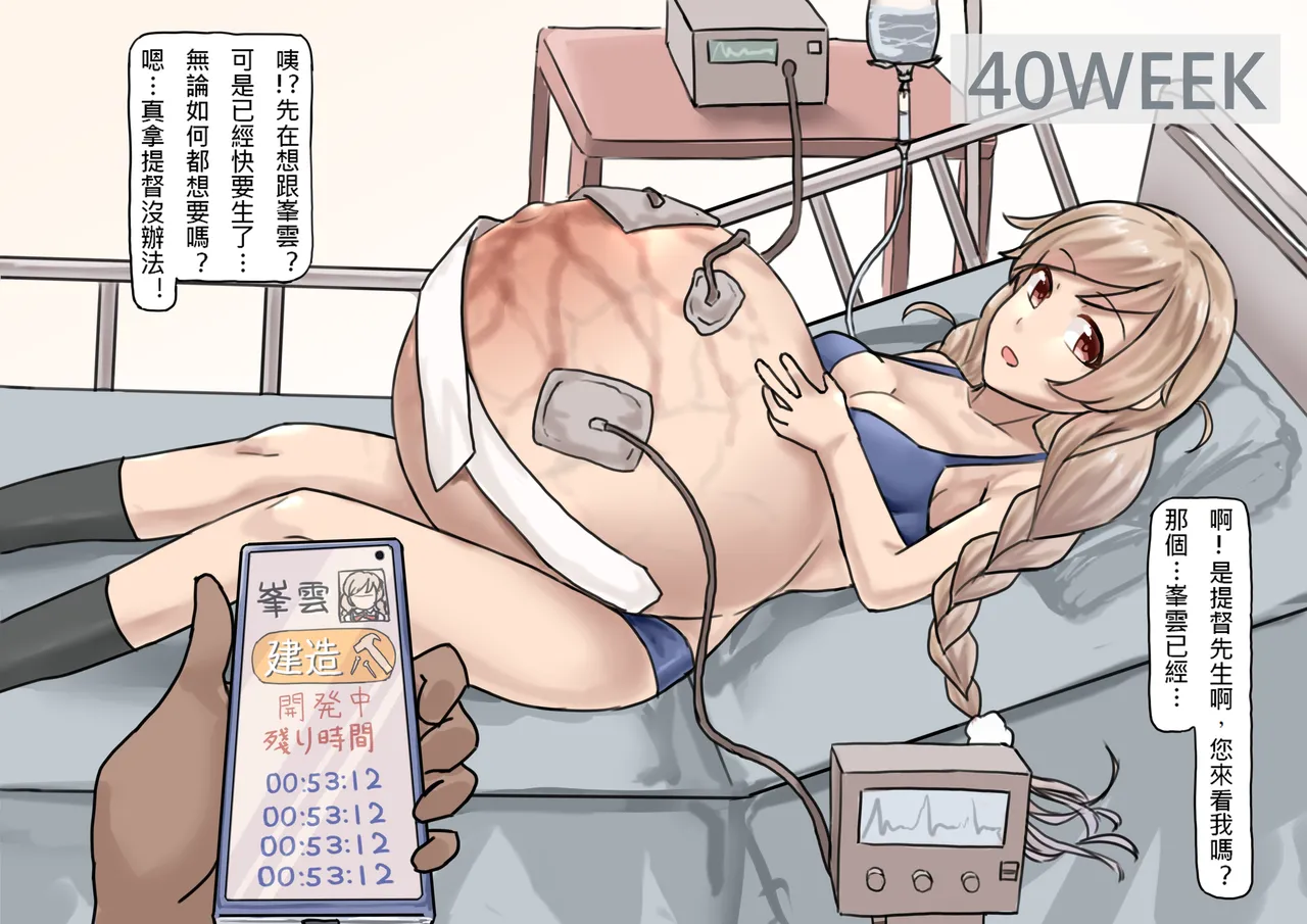Page 28 of [GaryLin] Minegumo Mama