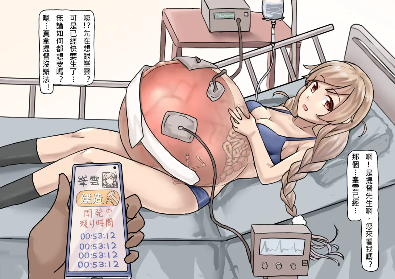 Page 29 of [GaryLin] Minegumo Mama