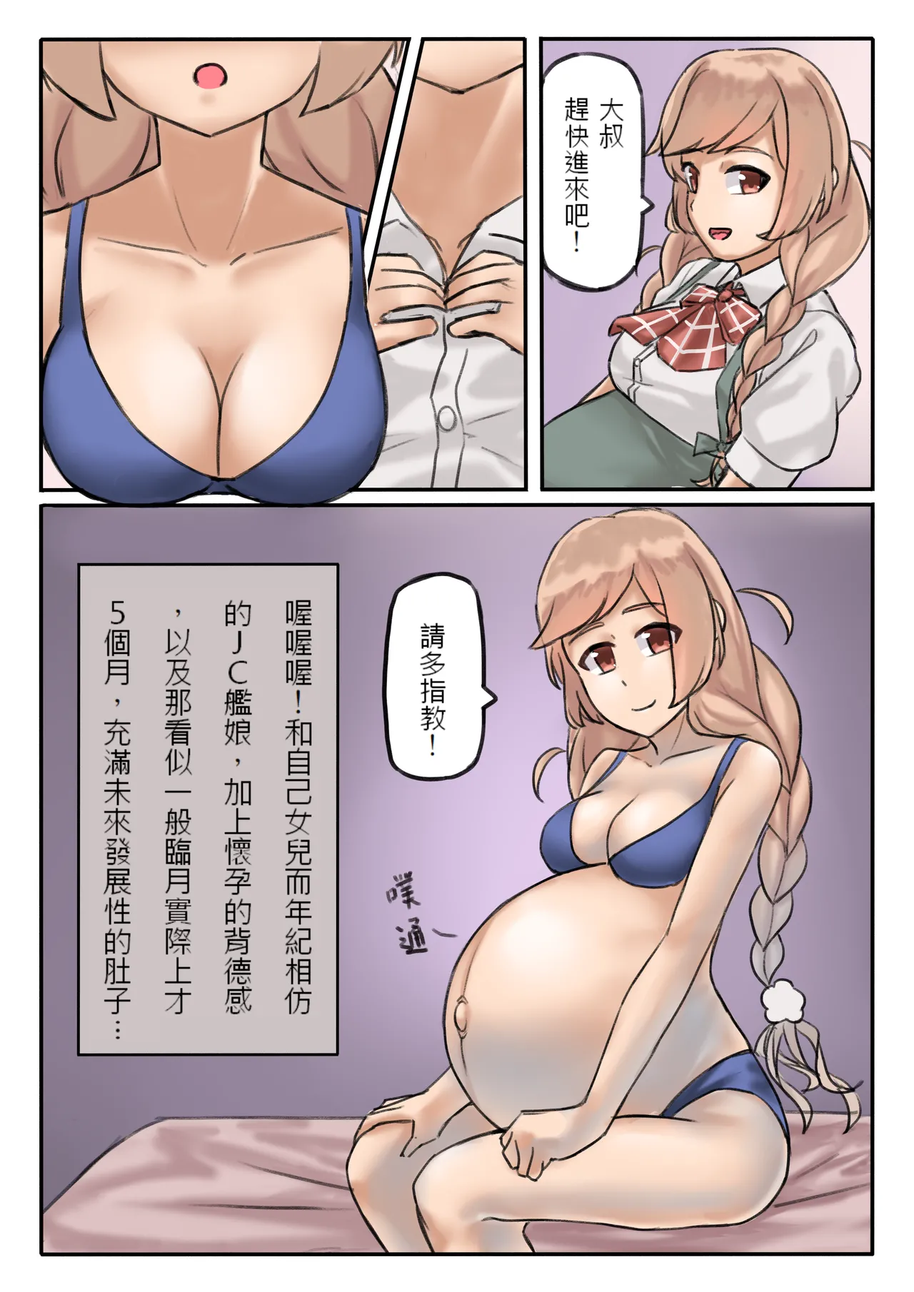 Page 4 of [GaryLin] Minegumo Mama