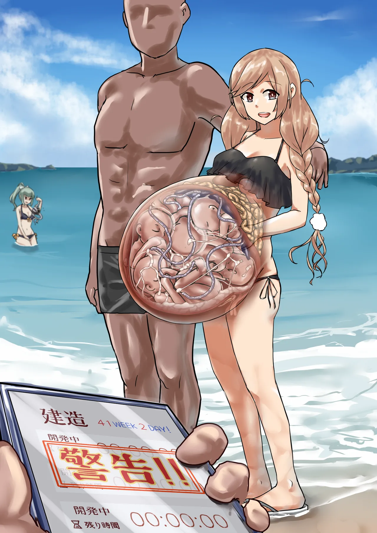Page 52 of [GaryLin] Minegumo Mama