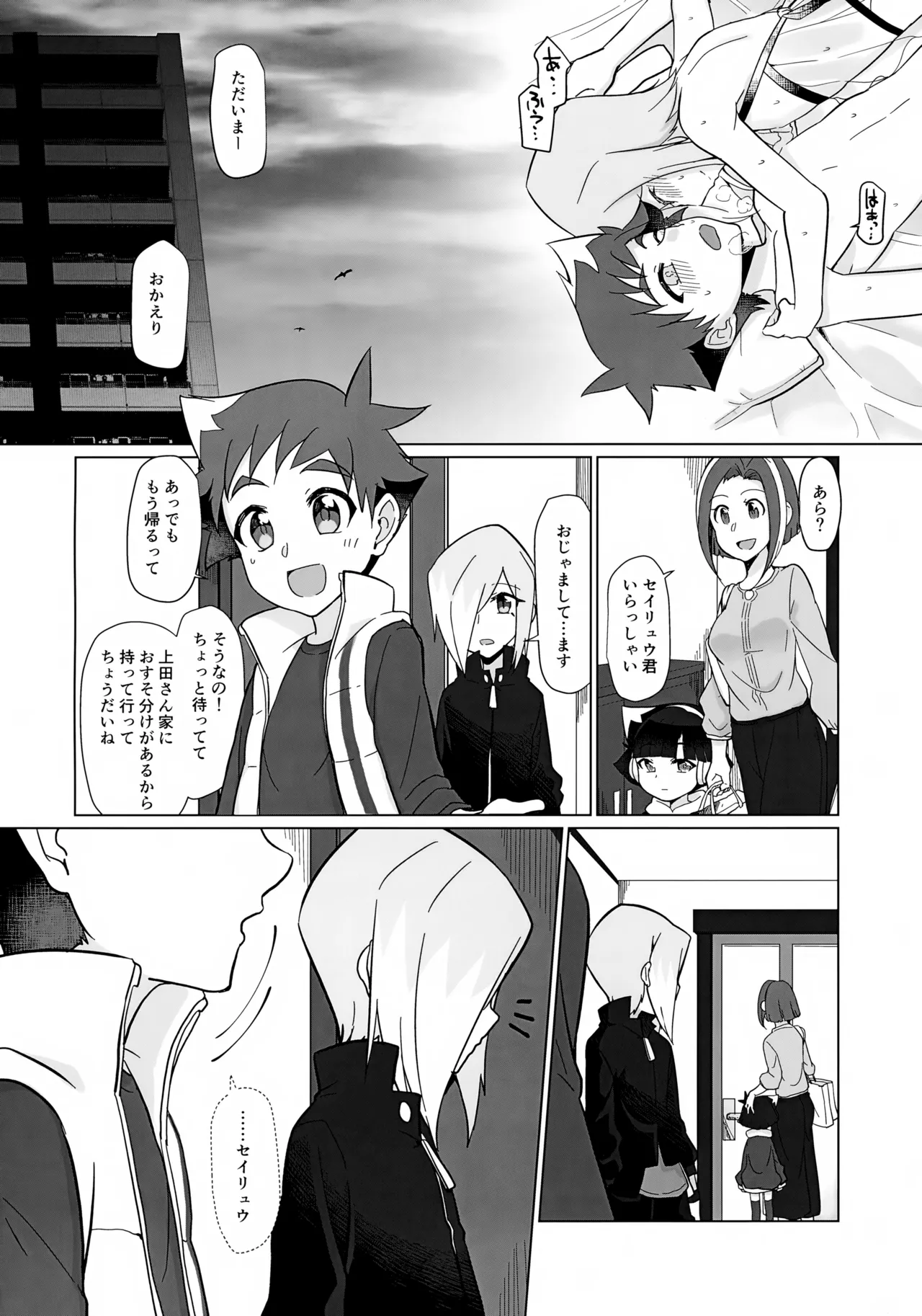 Page 29 of (Bokutachi Shinkakei 4) [Pioneer99 (Hiragi Moyuru)] Chiteijin no Kareshi ga Ore no Kaeri o Machikamaete Iru. (Shinkansen Henkei Robo Shinkalion)
