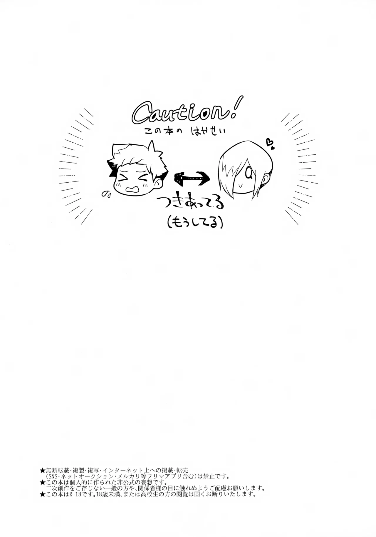 Page 4 of (Bokutachi Shinkakei 4) [Pioneer99 (Hiragi Moyuru)] Chiteijin no Kareshi ga Ore no Kaeri o Machikamaete Iru. (Shinkansen Henkei Robo Shinkalion)