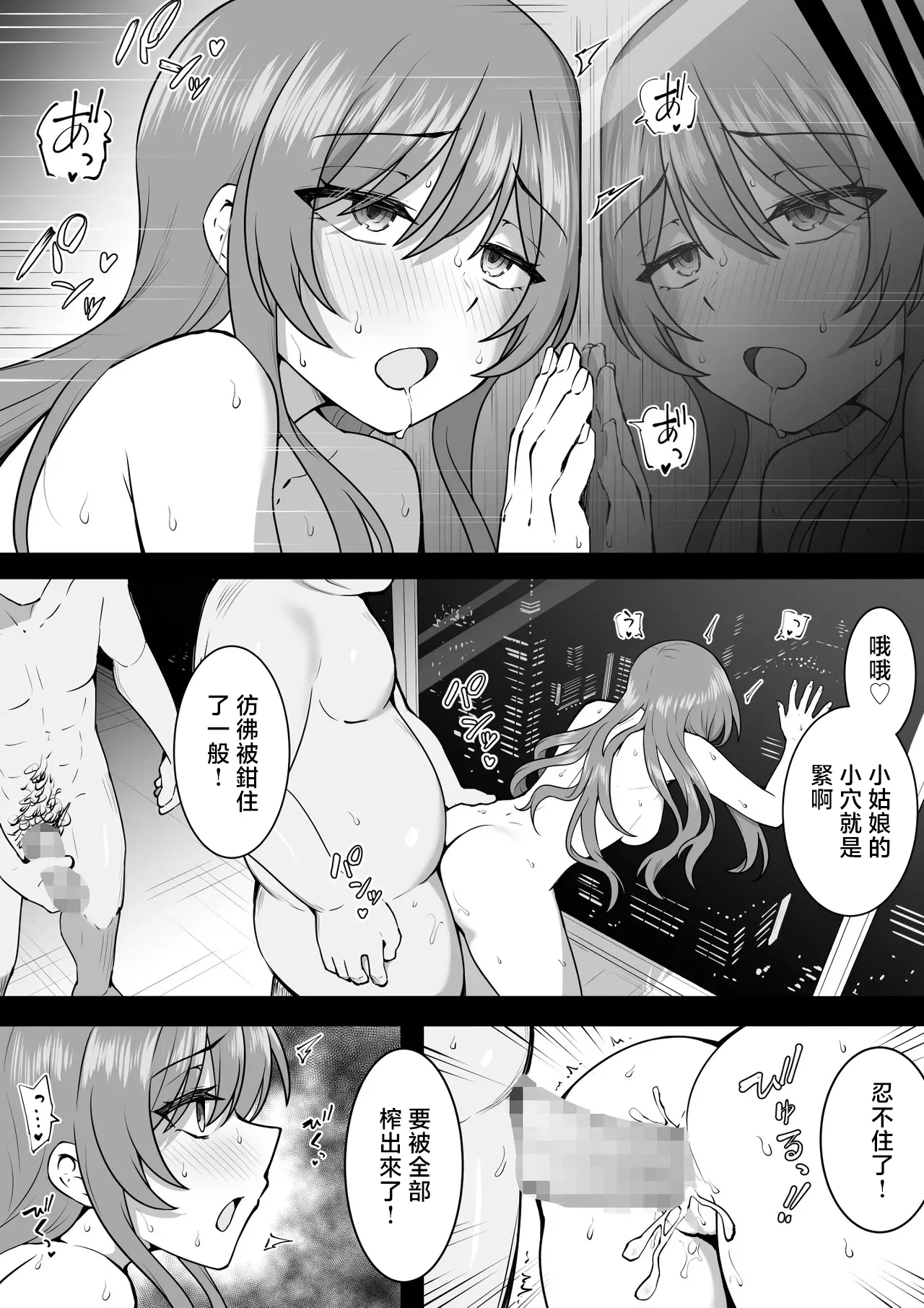Page 2 of 沖葉_続・枕営業甘奈_アイドルマスター_シャイニーカラーズ