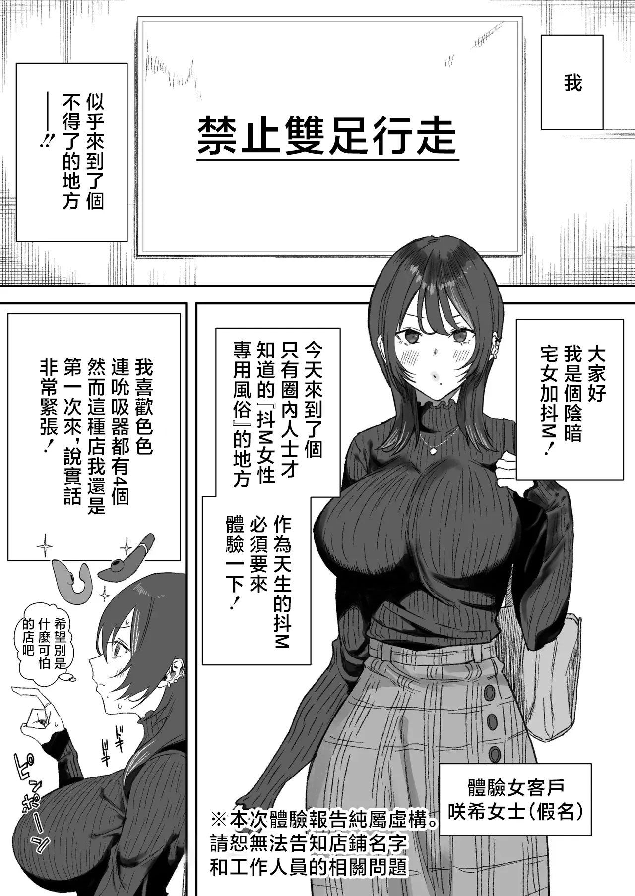 Page 2 of るち餡_【女性用風俗】スーツを着た複数の男性がエロい事してくれるお店があるらしい…